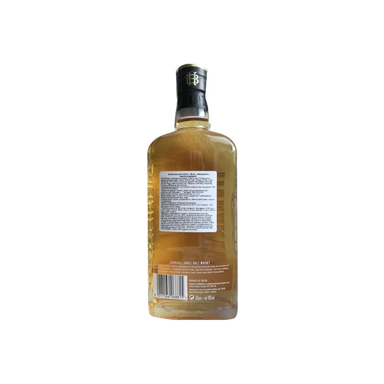 Bankhall British Single Malt 2