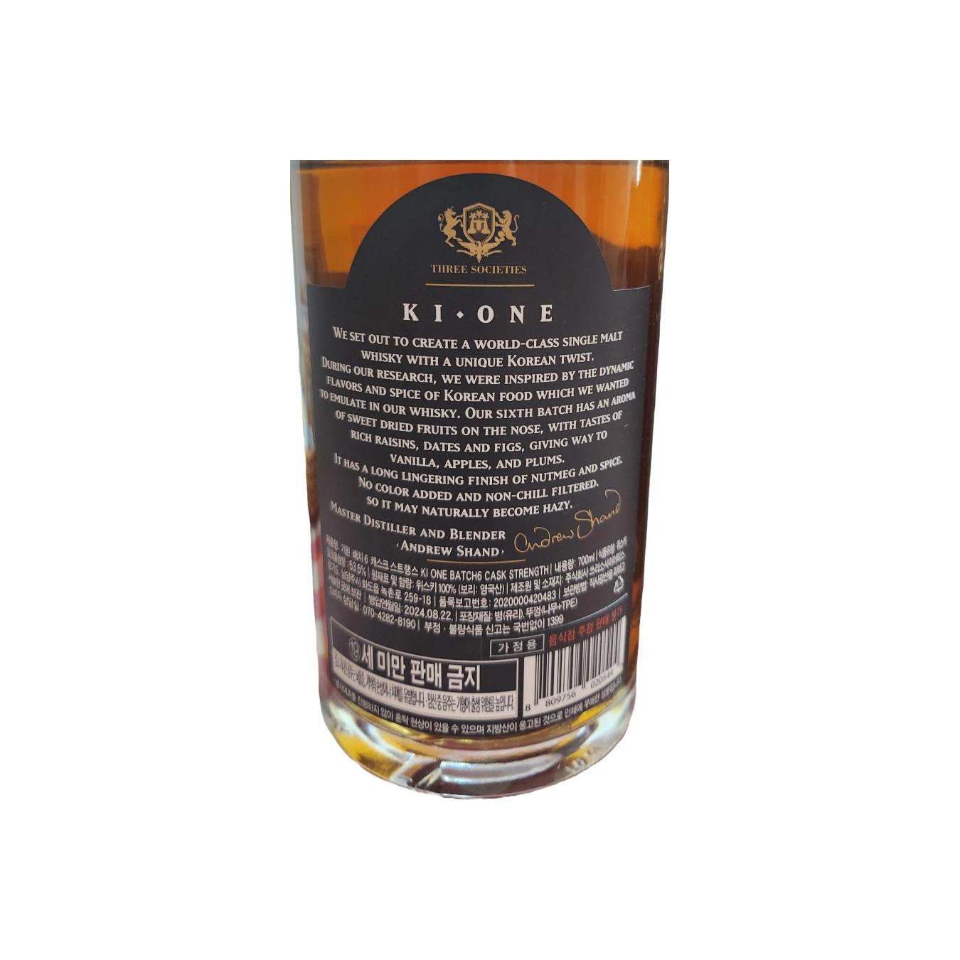 Ki One Whisky 2