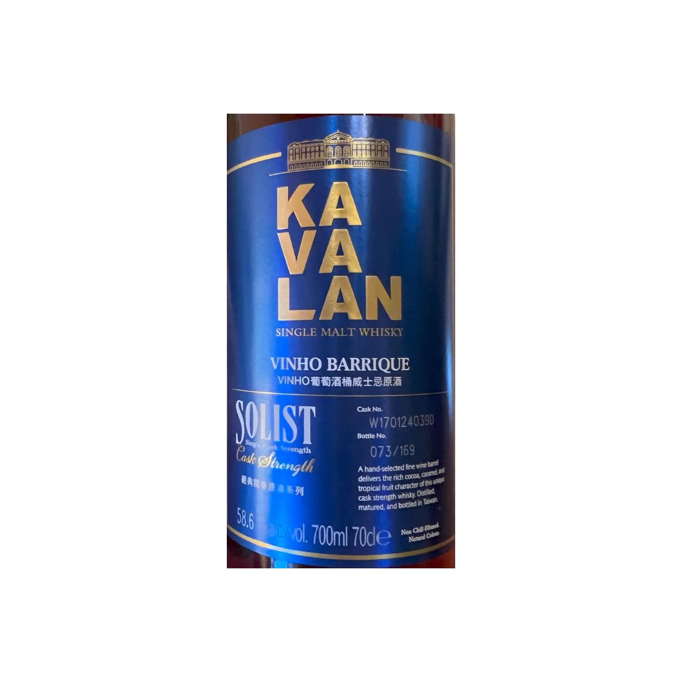 Kavalan Vinho Barrique 2017 Single Malt Whisky