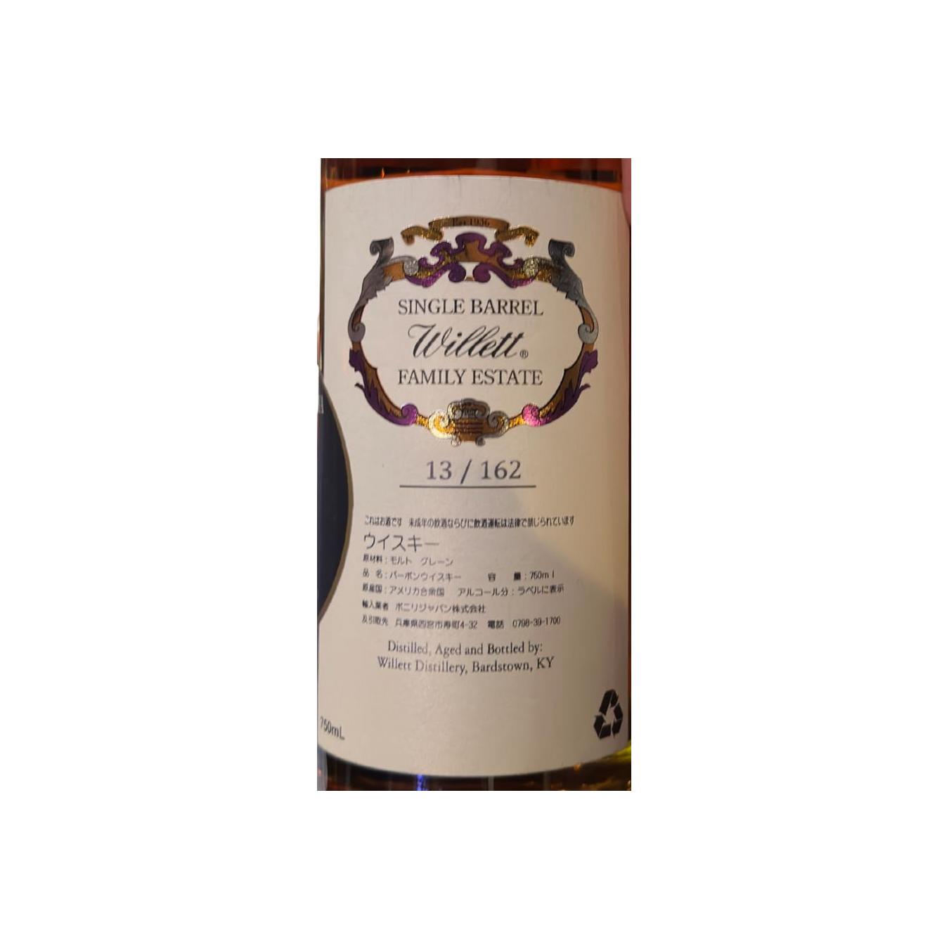 Willett 8 Years Bourbon Whisky 2