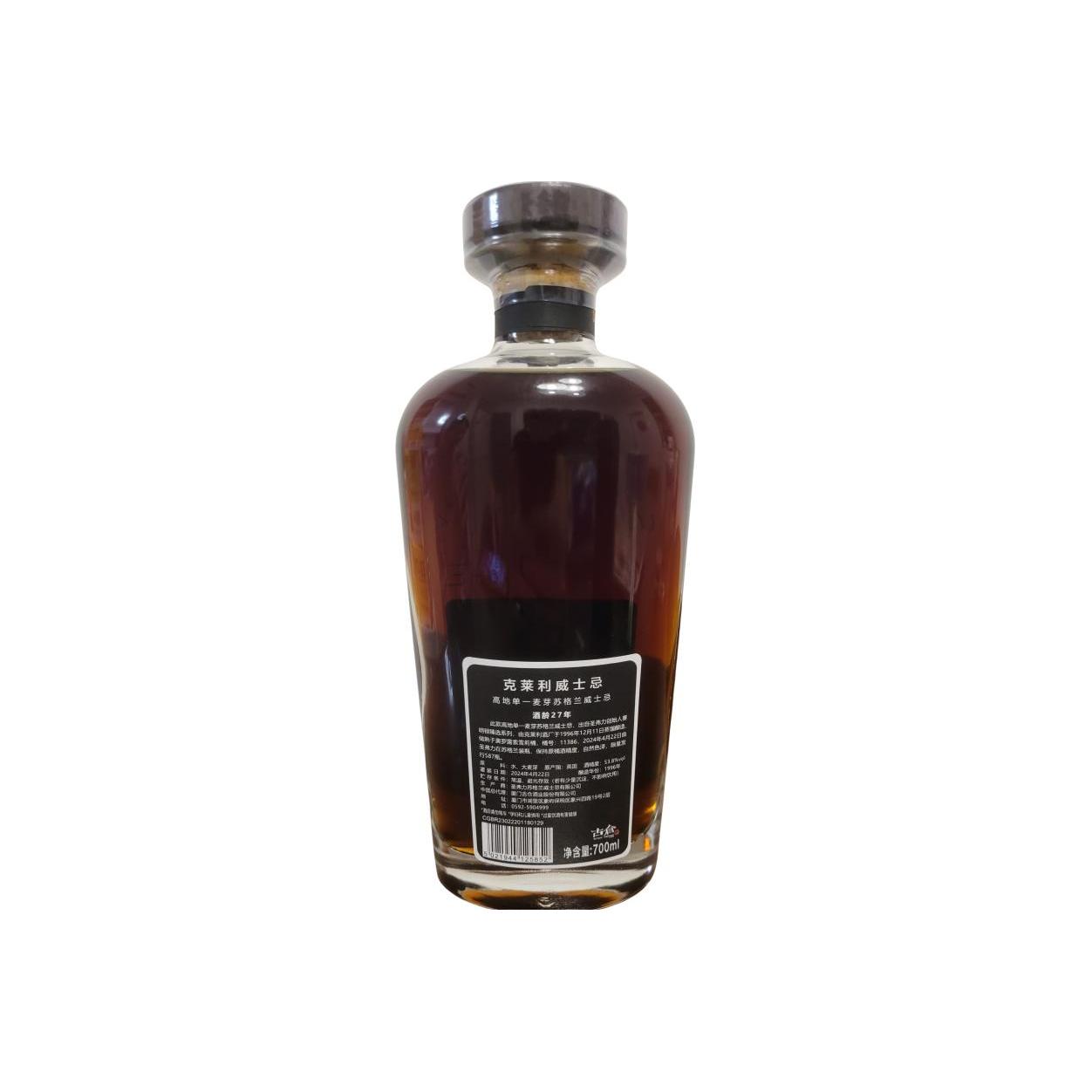 Clynelish 1996 27 Years Single Malt Whisky 2