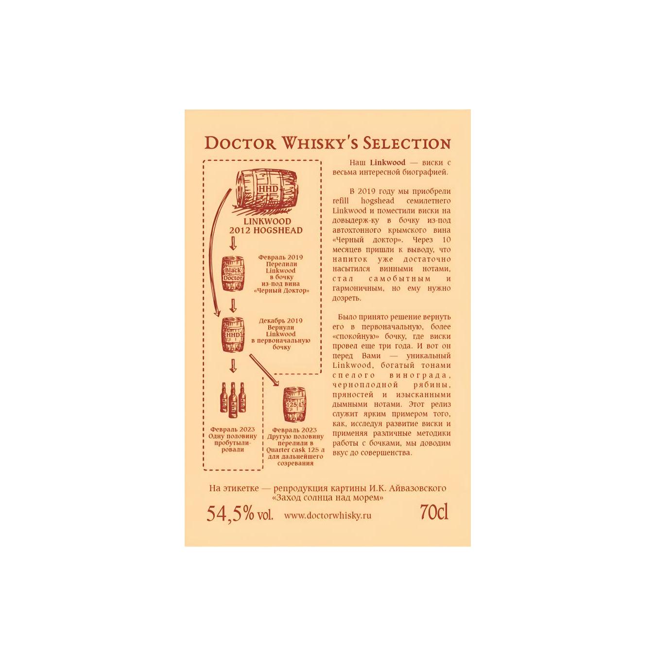 Linkwood 2012 10 Years Single Malt Whisky 3