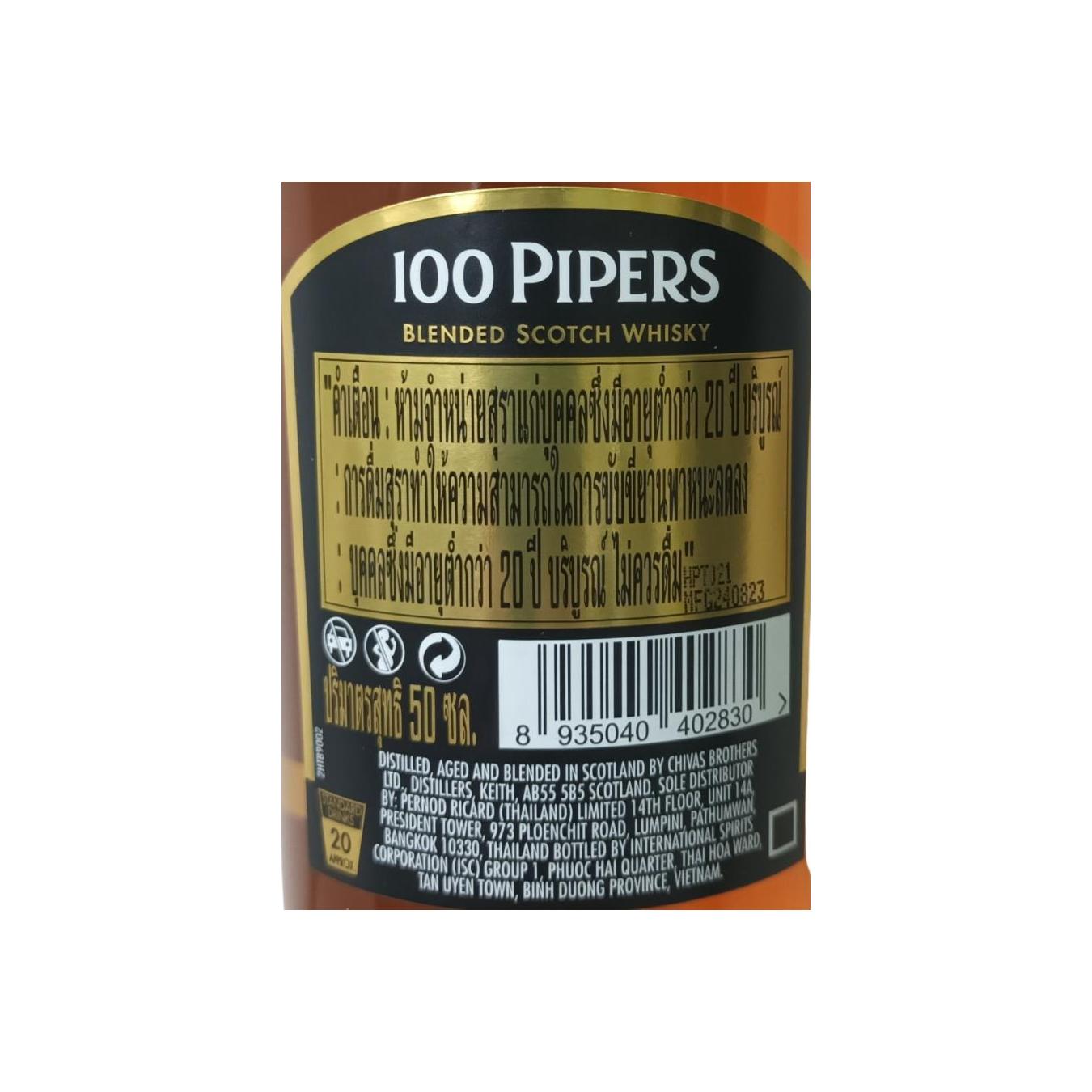 100 Pipers Blended Scotch Whisky 2