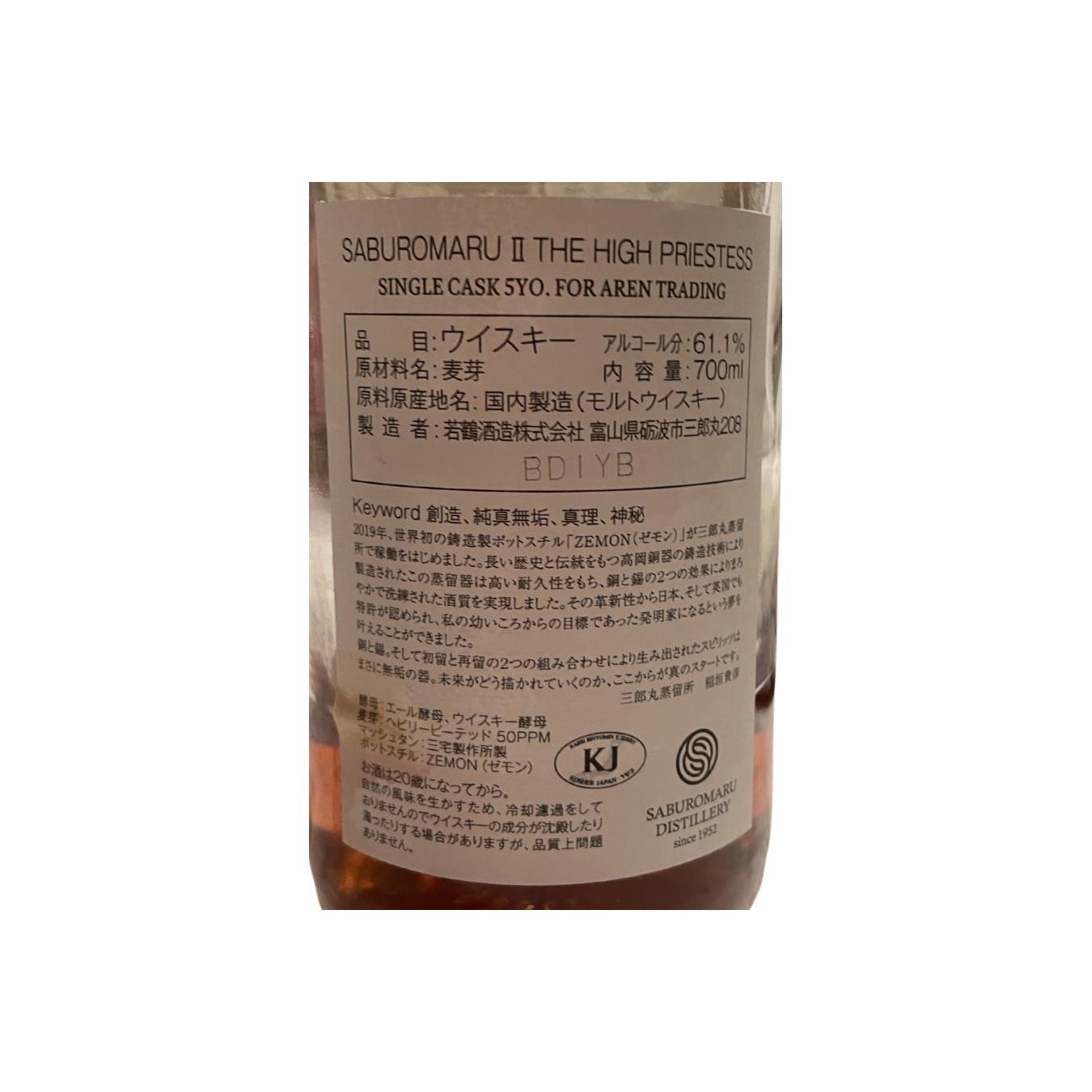 Saburomaru 2019 2