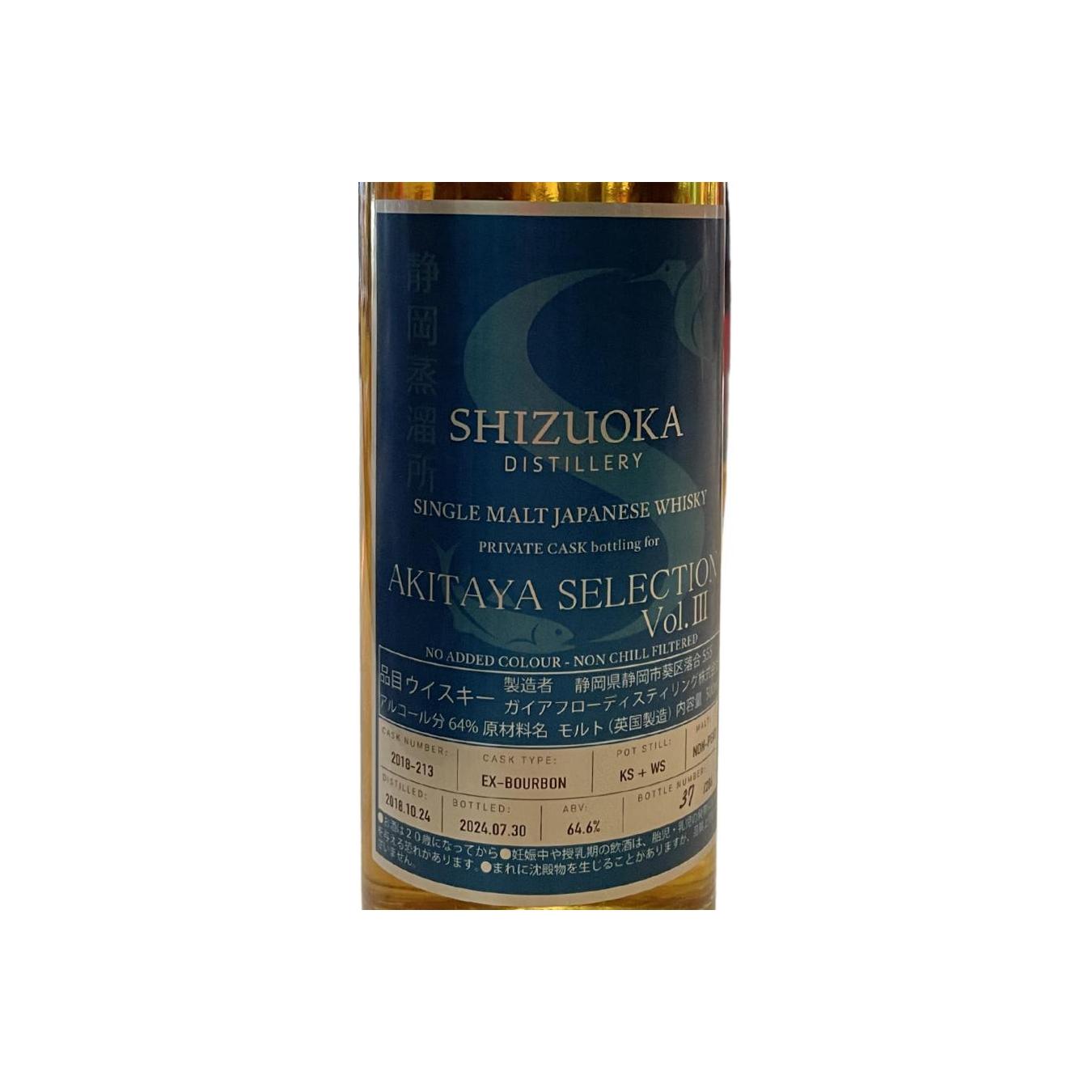 Shizuoka Private Cask 2018 Single Malt Whisky