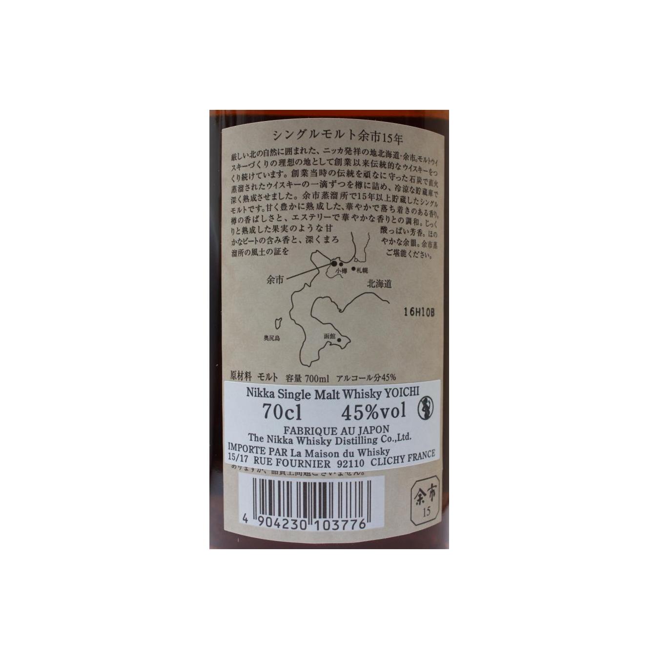 Yoichi 15 Years Single Malt Whisky 3