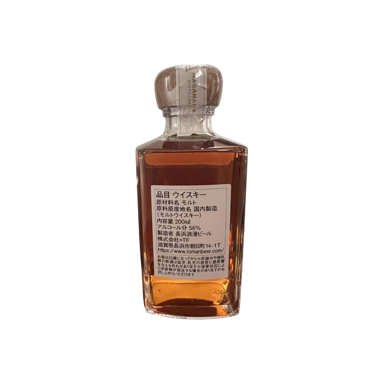 Nagahama 2019 3