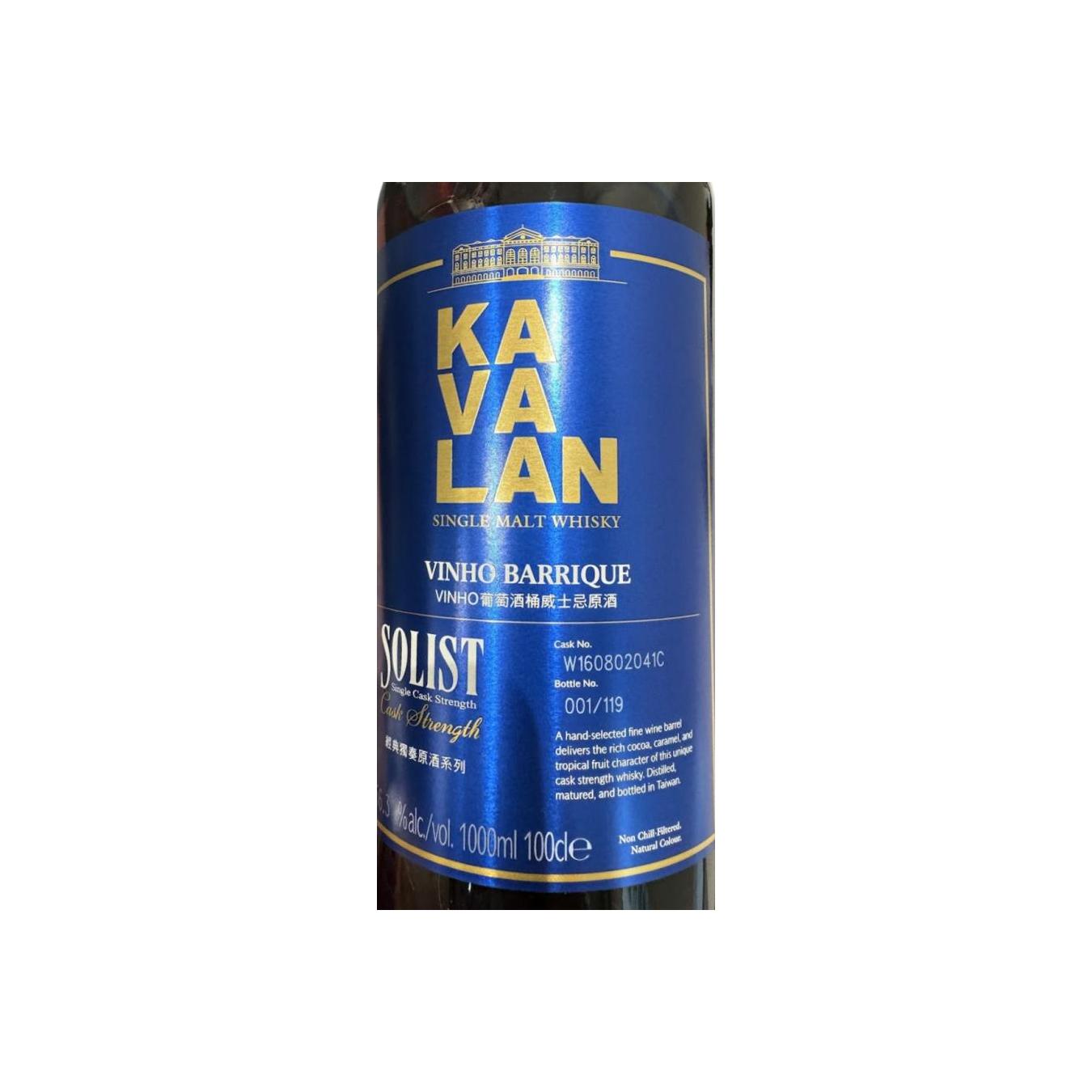 Kavalan Vinho Barrique 2016 Single Malt Whisky