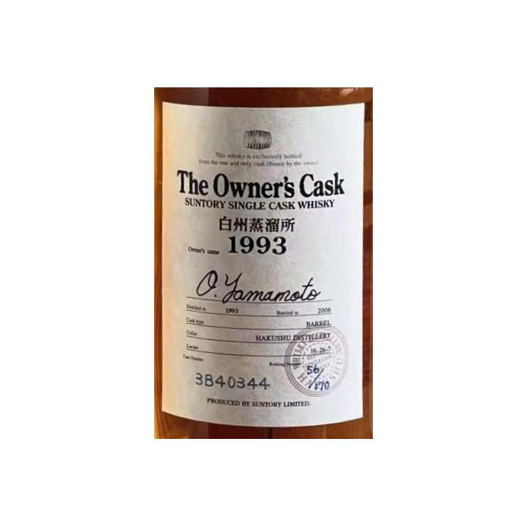 Hakushu 1993 Single Malt Whisky