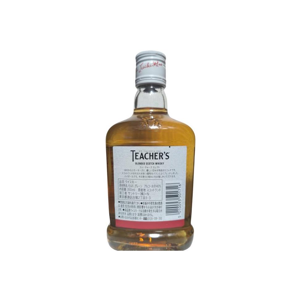 Teacher's Select 2