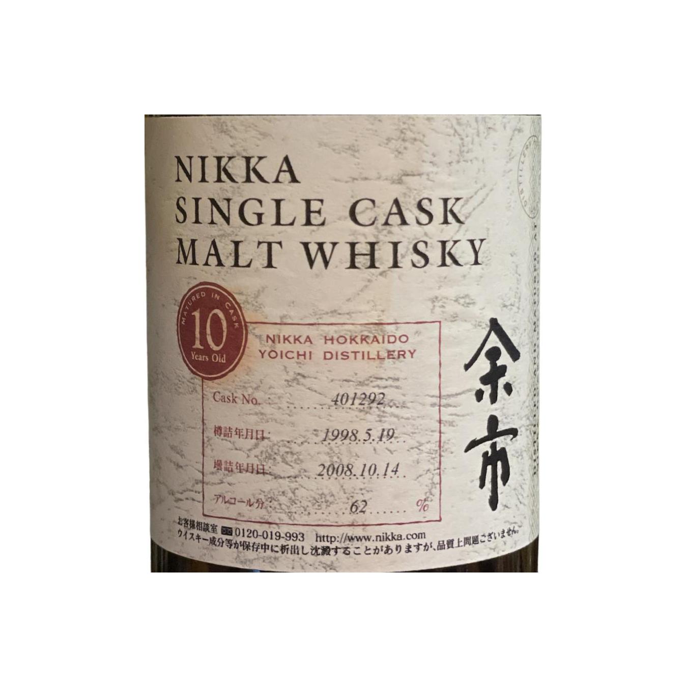 Yoichi 1998 Single Malt Whisky