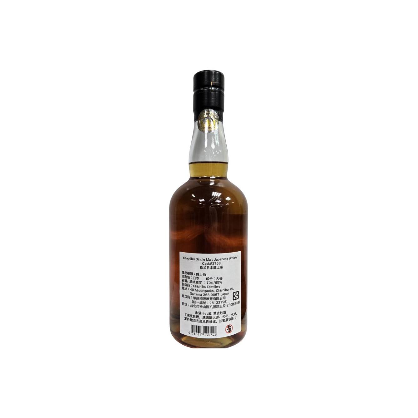 Chichibu 2014 Single Malt Whisky 2