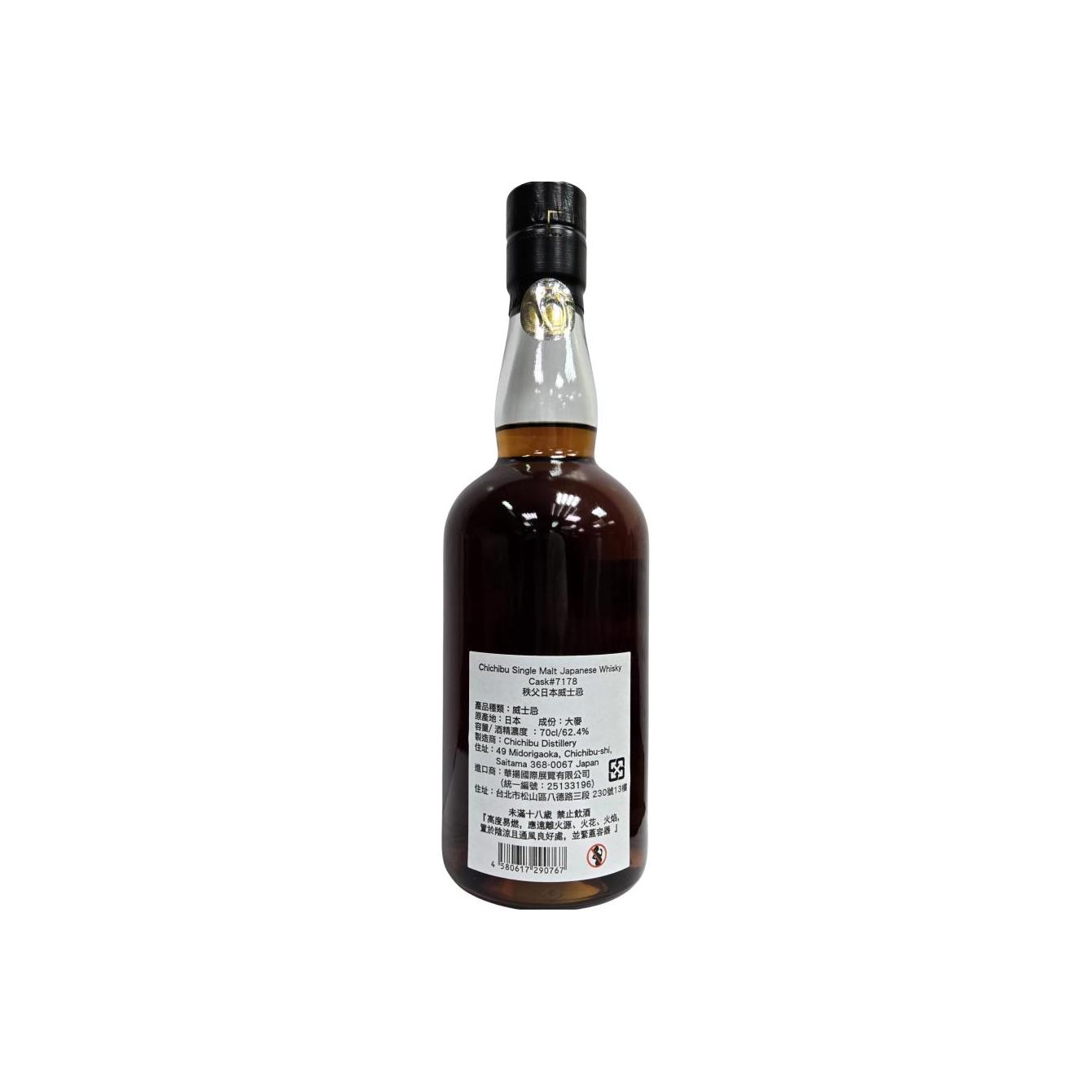 Chichibu 2016 Single Malt Whisky 2