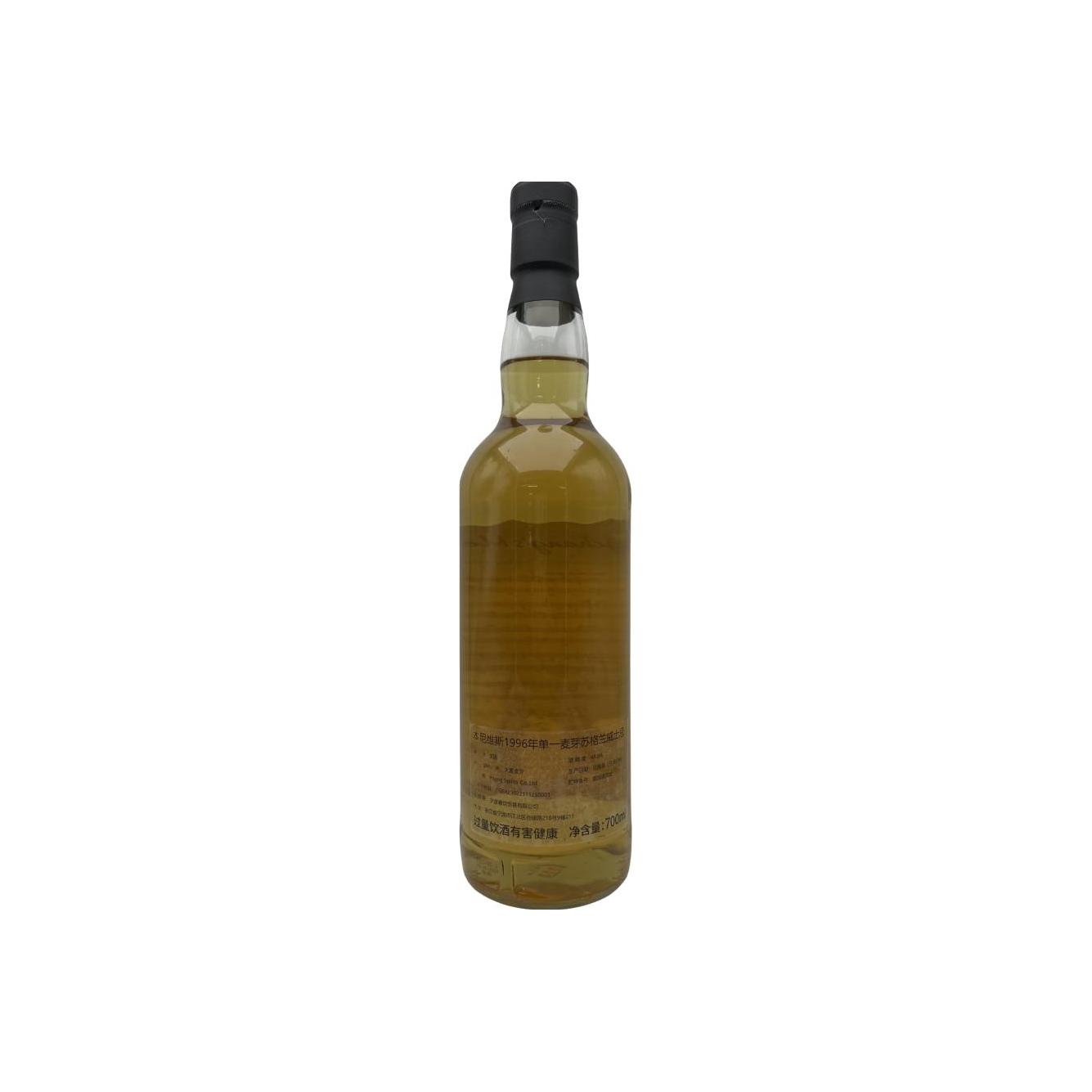 Ben Nevis 1996 28 Years Single Malt Whisky 2