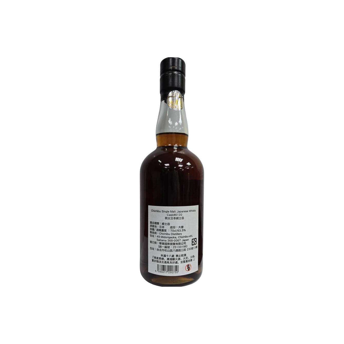 Chichibu 2013 Single Malt Whisky 2