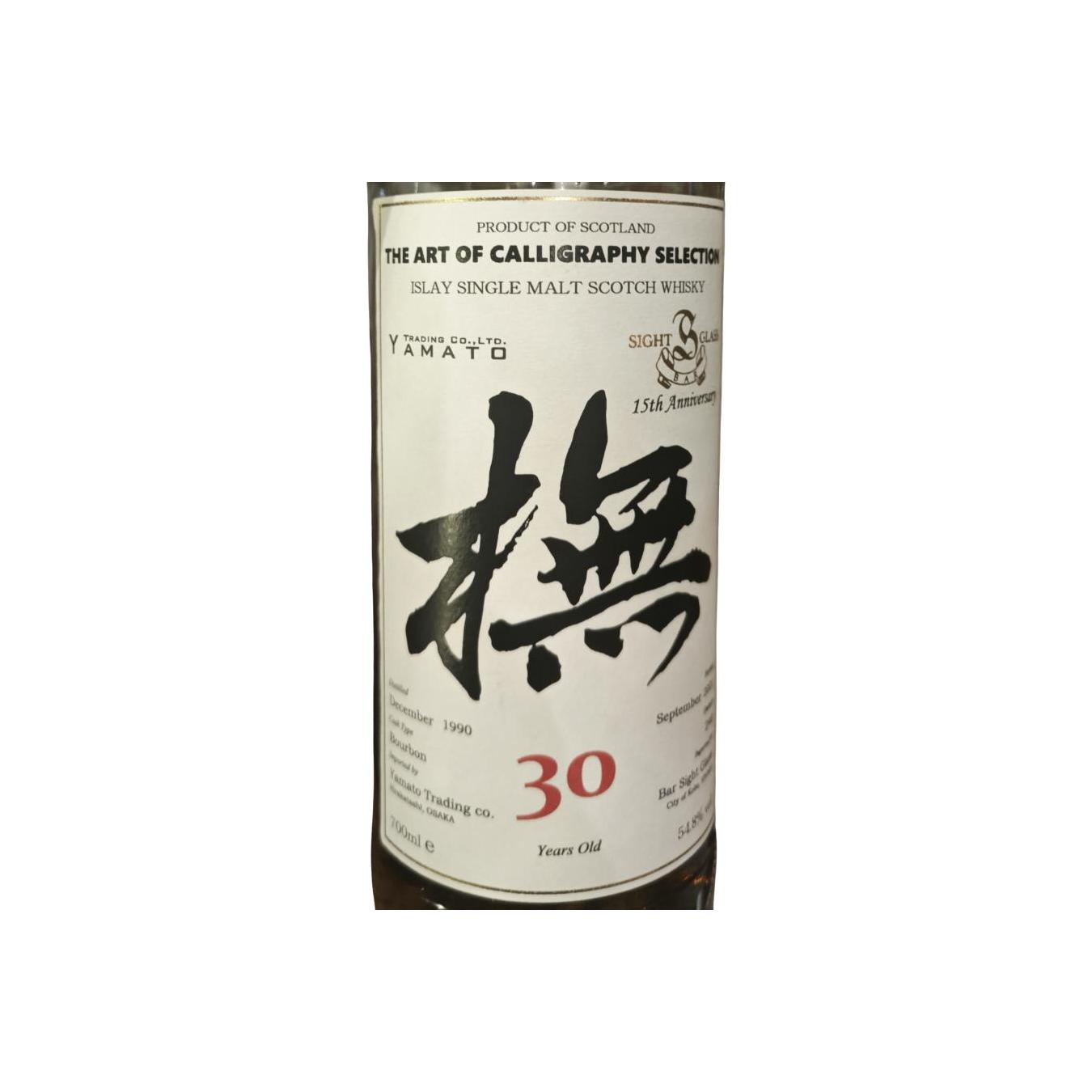 Islay Single Malt Scotch Whisky 1990 UD