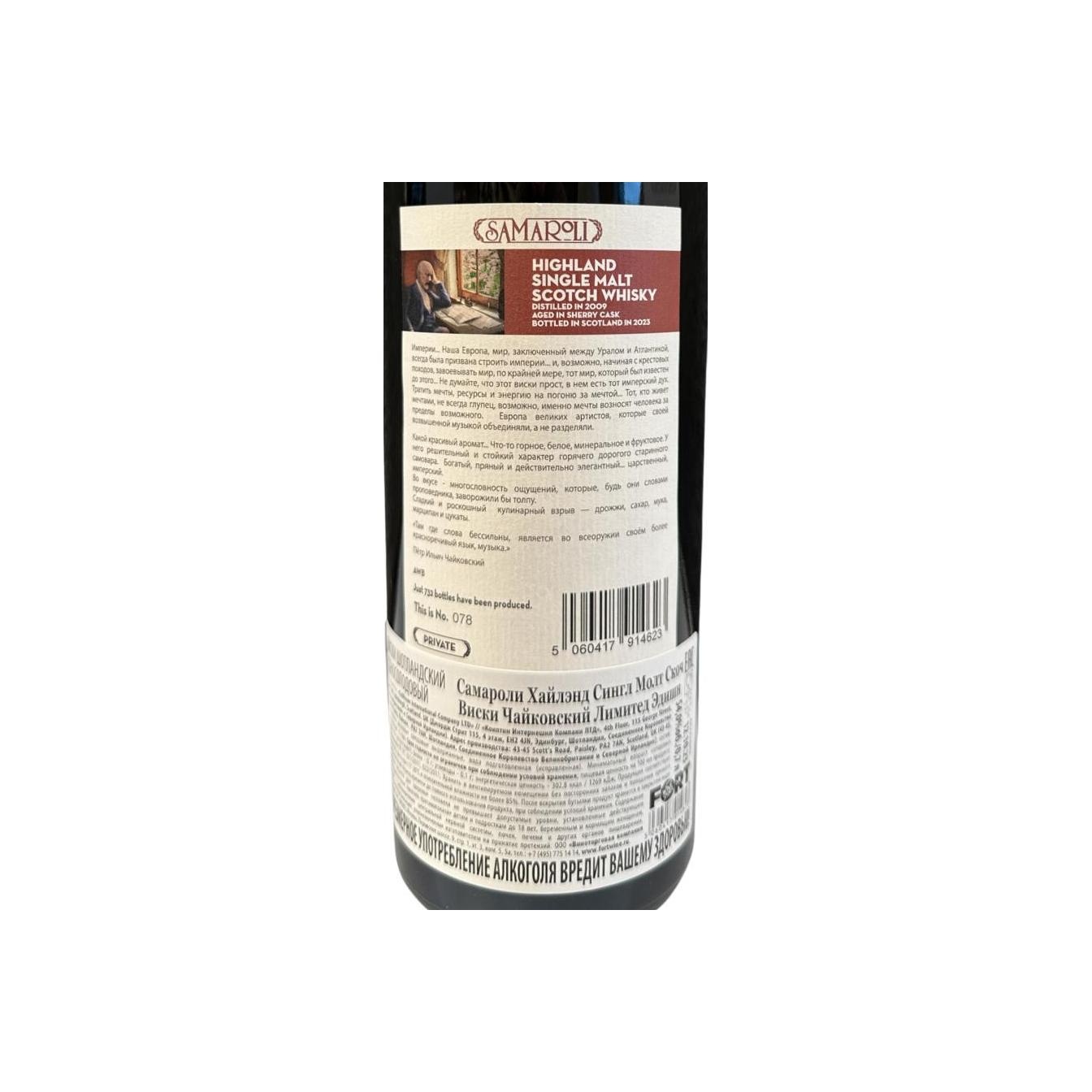 Highland Single Malt Whisky 2009 Sa 3