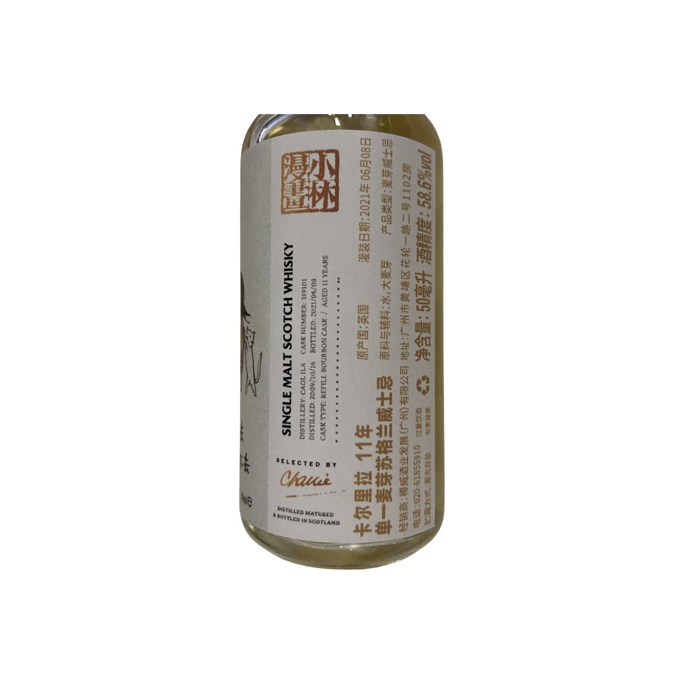 Caol Ila 2009 11 Years Single Malt Whisky 3