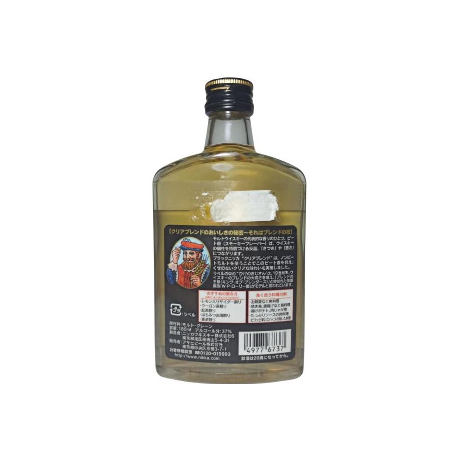 Nikka Black 2