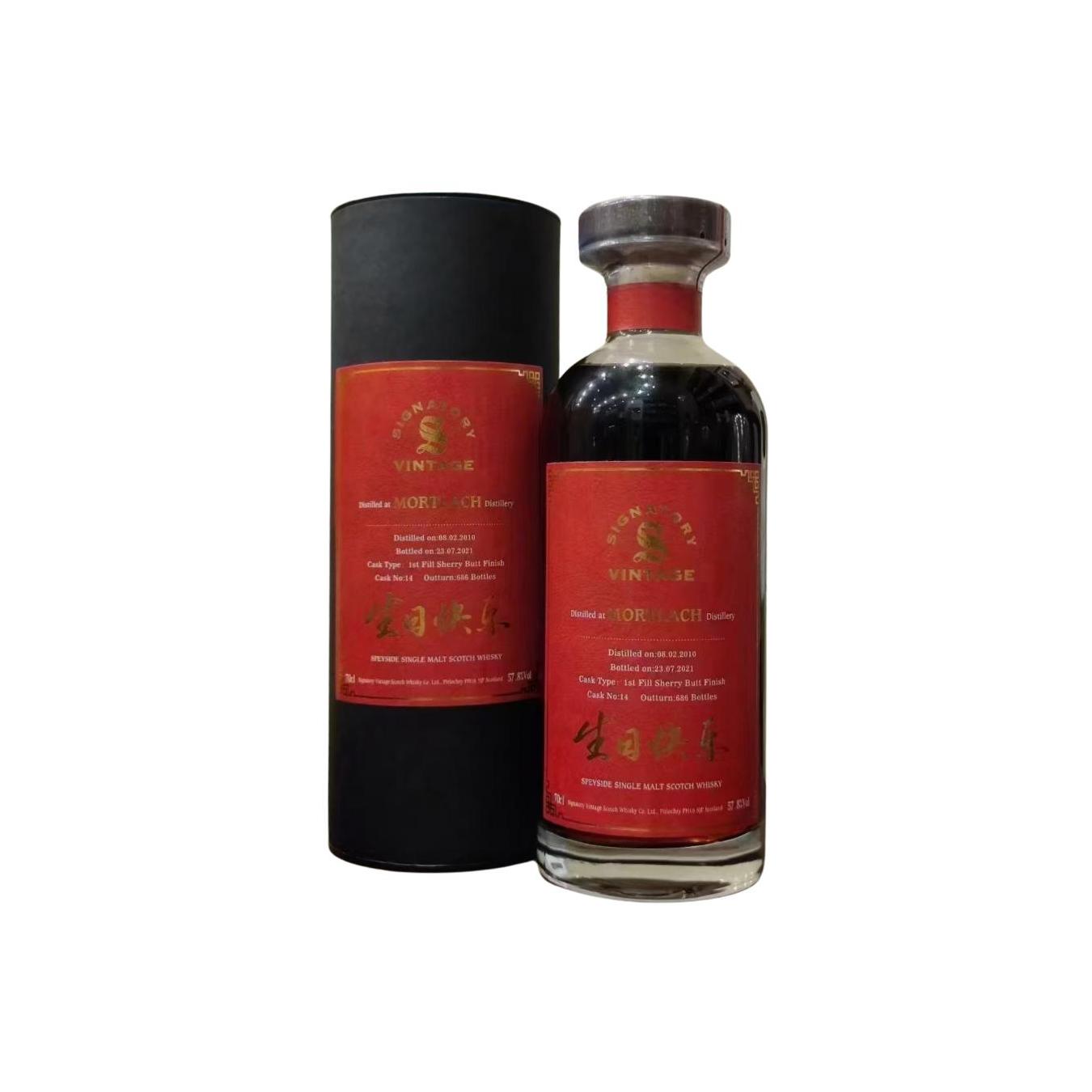 Mortlach 2010 SV