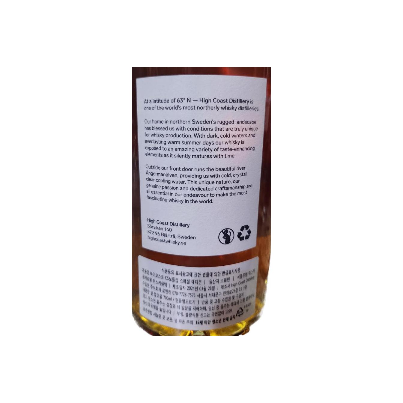 High Coast Private Bottling 2015 Single Malt Whisky 2