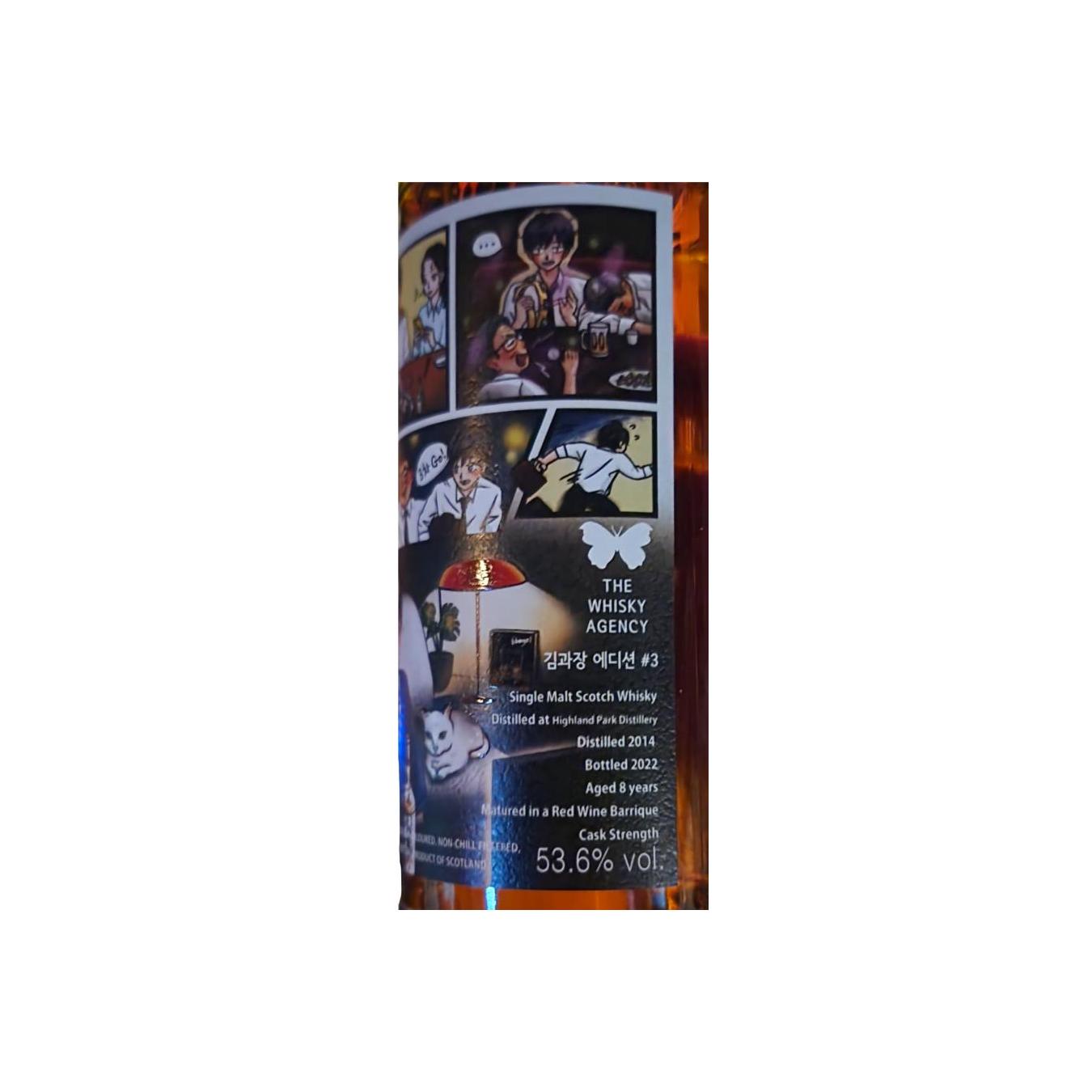 Highland Park 2014 8 Years Single Malt Whisky 2
