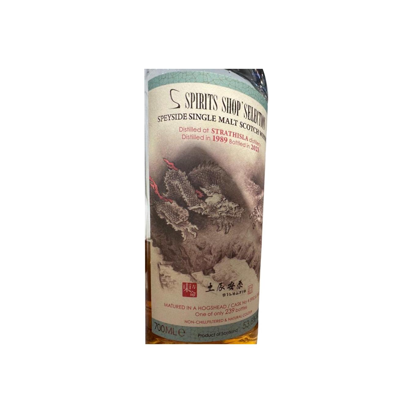 Strathisla 1989 Single Malt Whisky