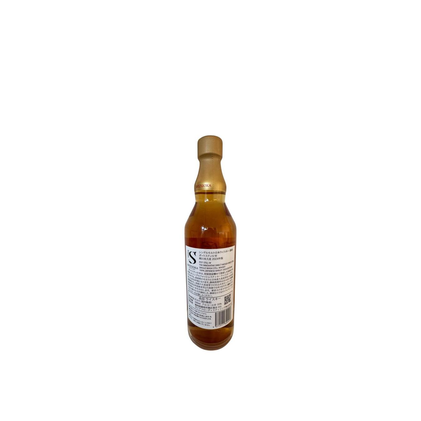 Shizuoka Single Malt Whisky 2