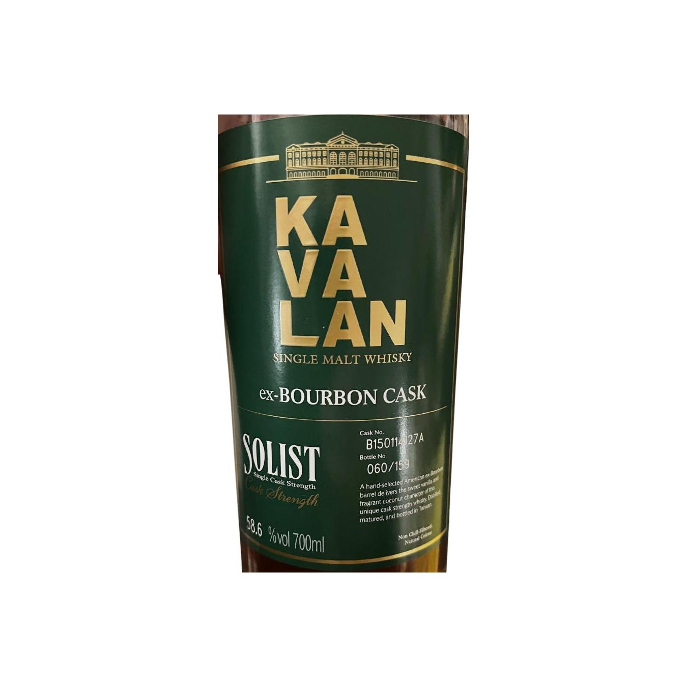 Kavalan 2015 Single Malt Whisky