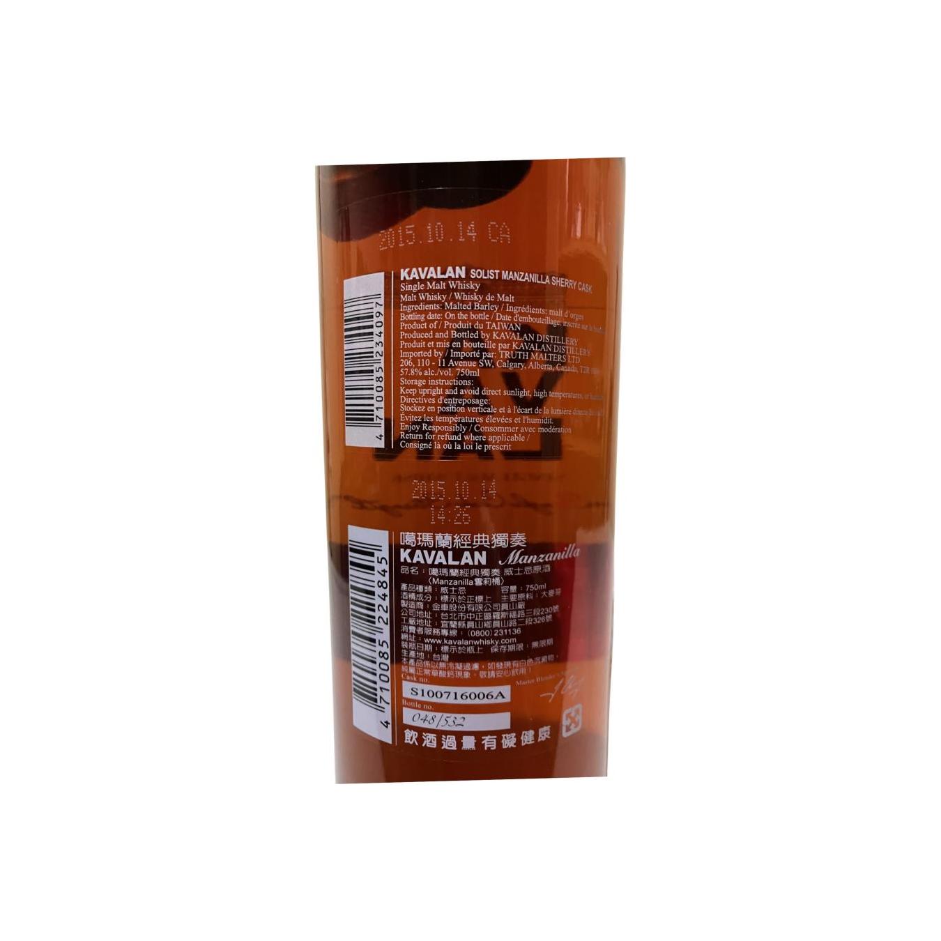 Kavalan 2010 Single Malt Whisky 2