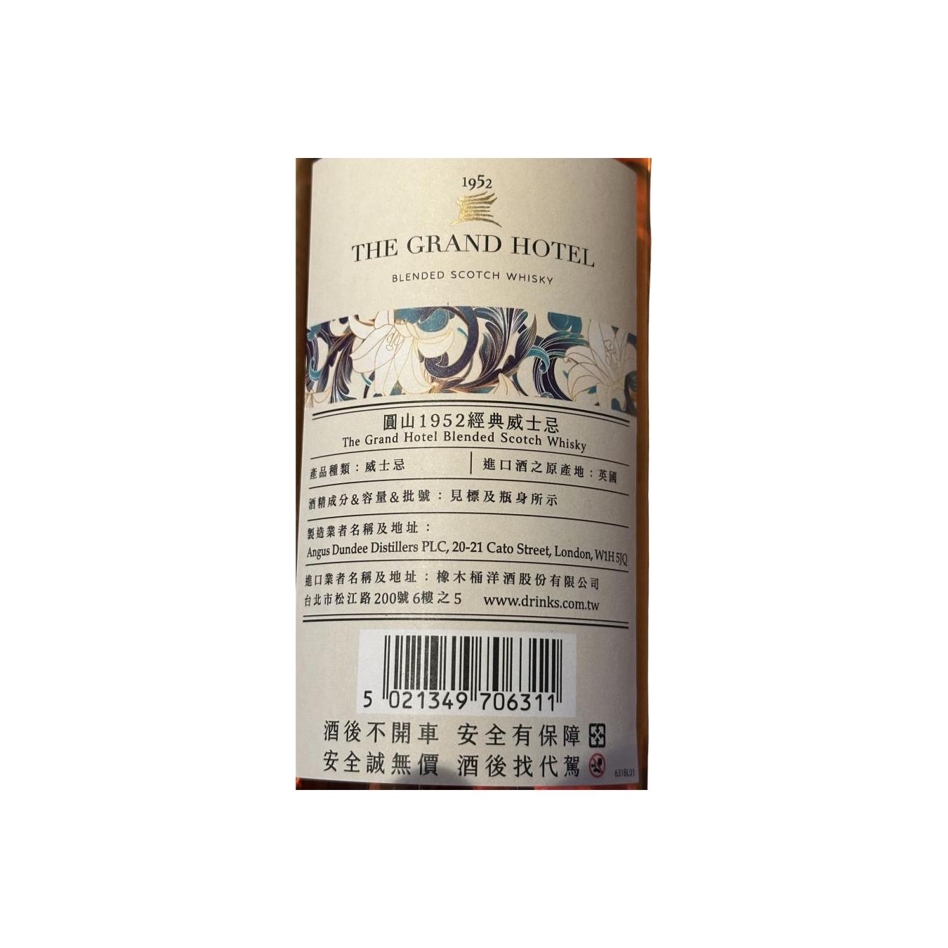 Blended Scotch Whisky Grand Hotel Taipeh ADD 2
