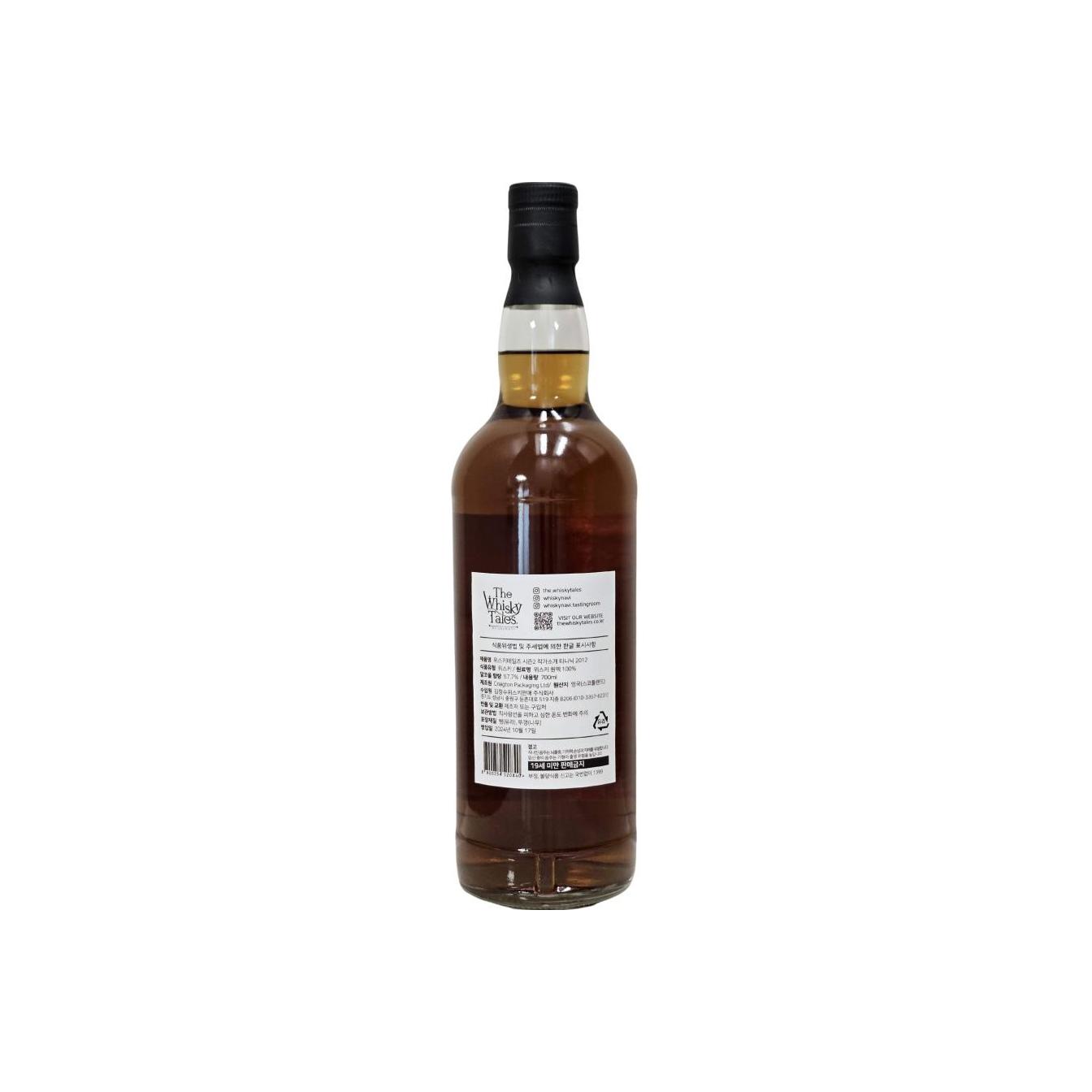 Teaninich 2012 12 Years Single Malt Whisky 2