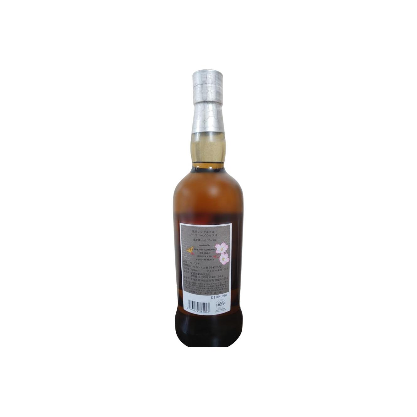 Akkeshi Single Malt Whisky 2