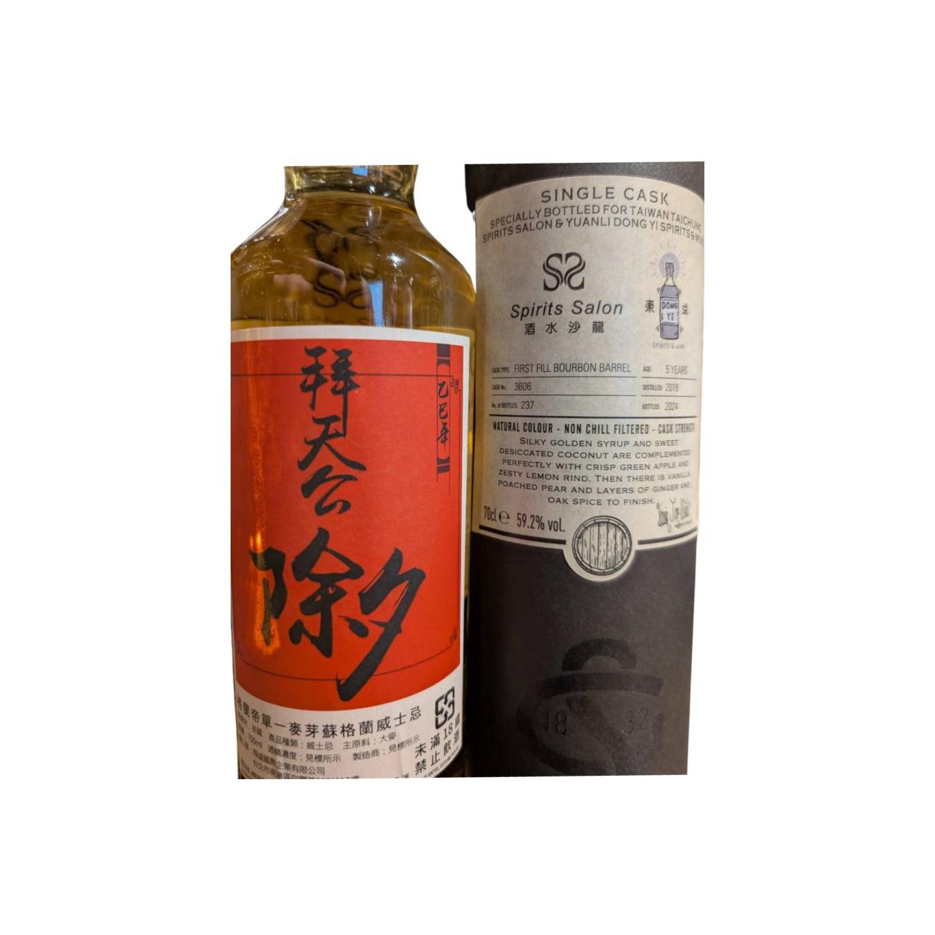 Glen Scotia 2018 5 Years Single Malt Whisky