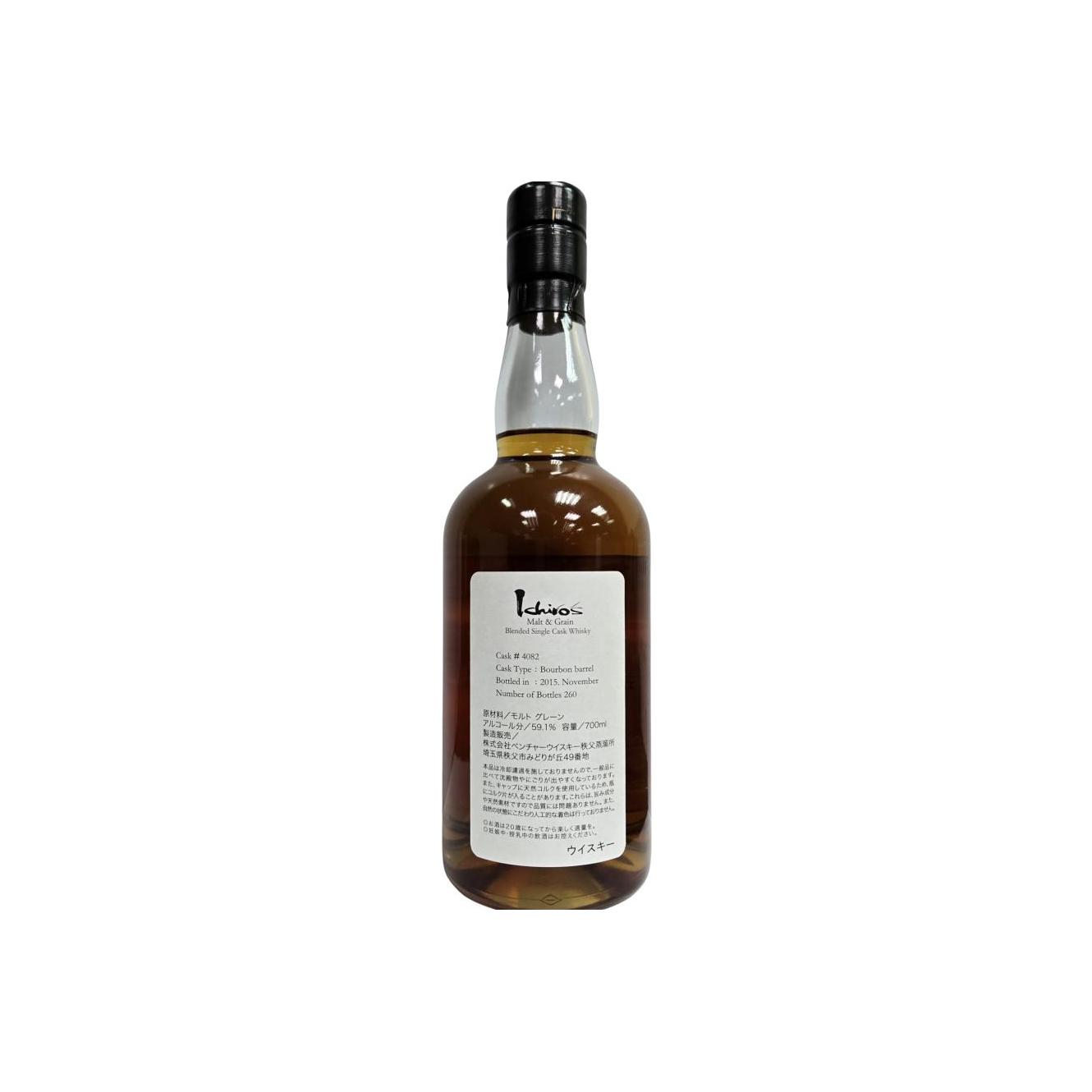 Chichibu Blended Whisky 2