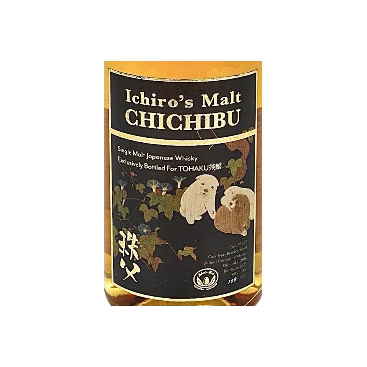 Chichibu 2016 Single Malt Whisky 3