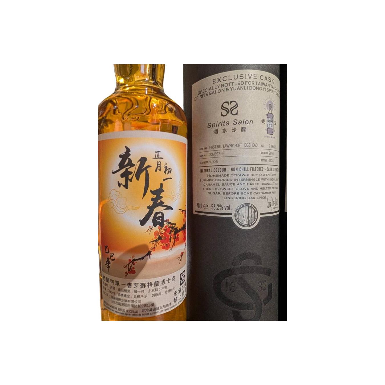 Glen Scotia 2016 7 Years Single Malt Whisky