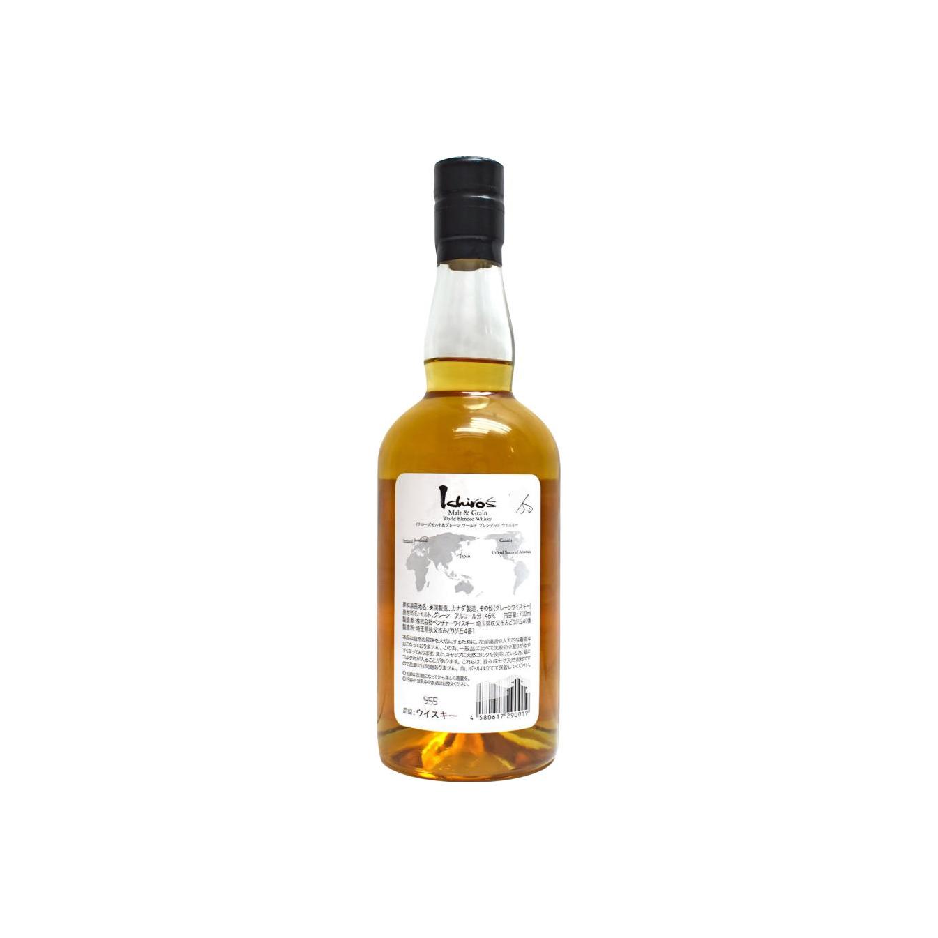 Ichiro's Malt & Grain 2