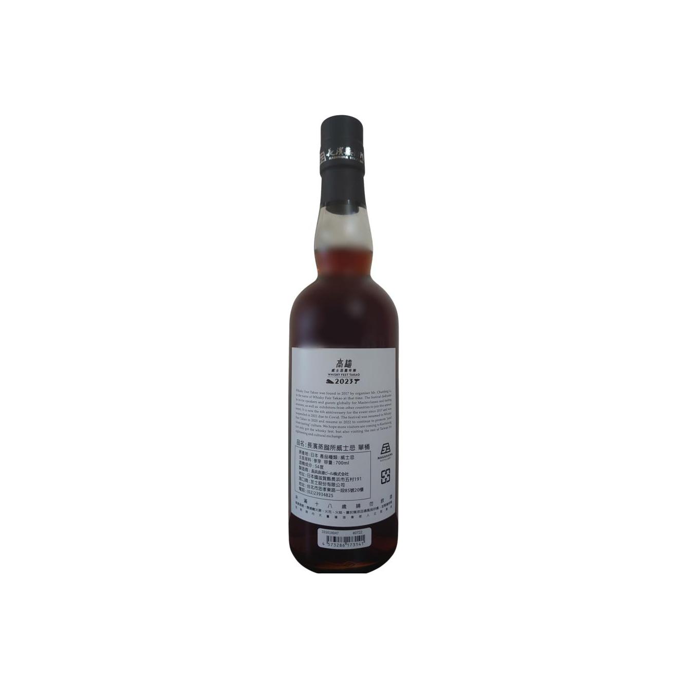 Nagahama 2019 Single Malt Whisky 2