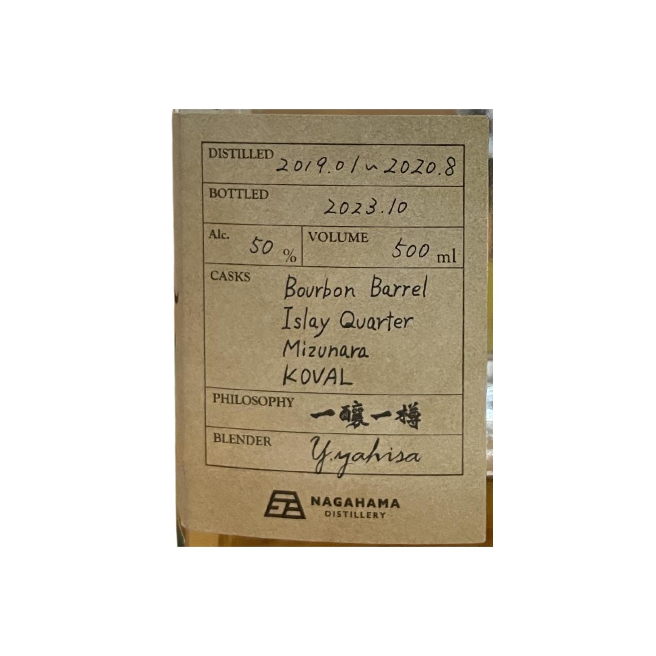 Nagahama 2019 Single Malt Whisky 2