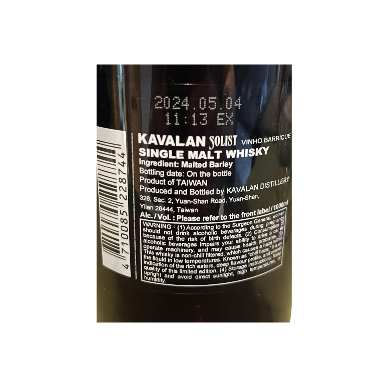 Kavalan Vinho Barrique 2017 Single Malt Whisky 3