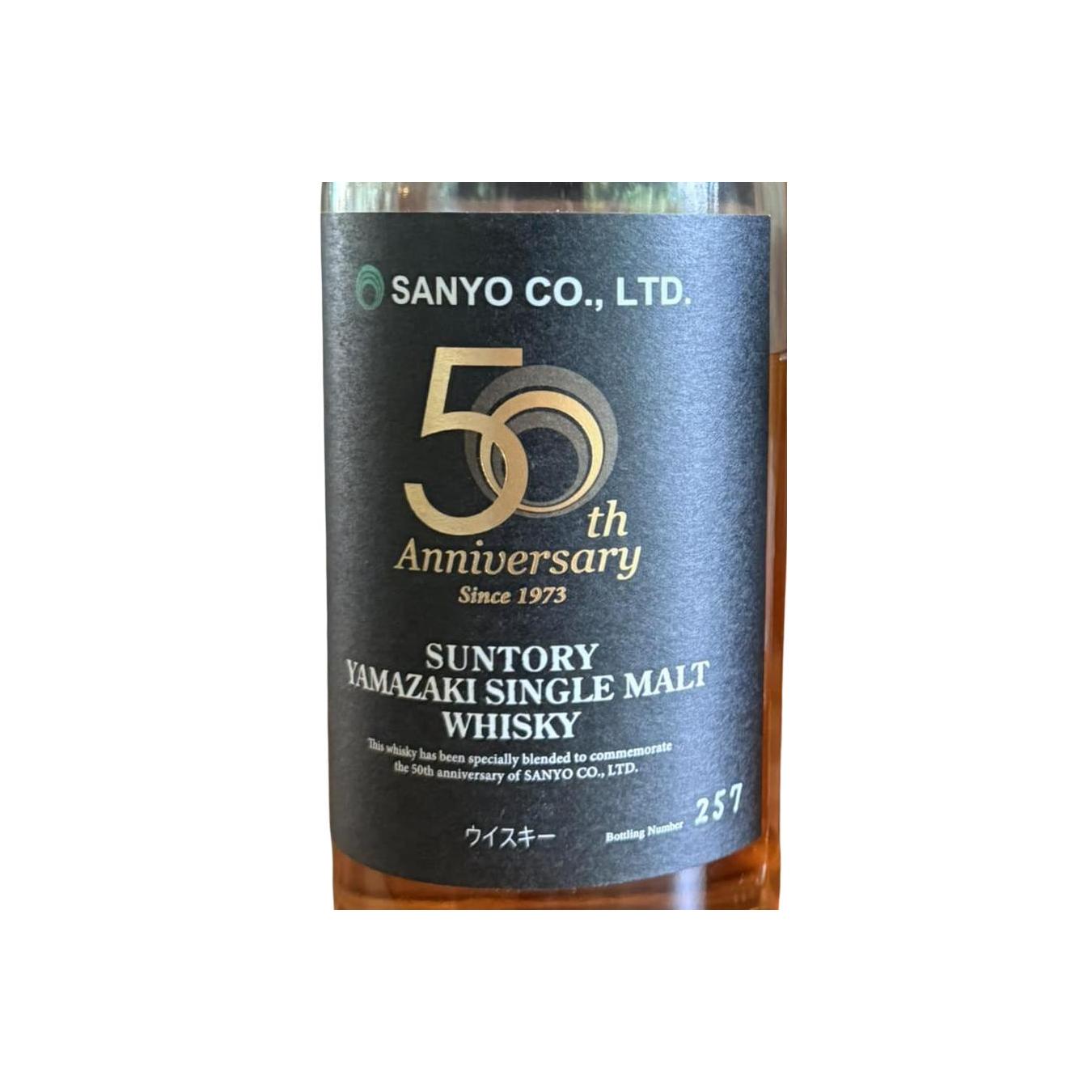 Yamazaki Single Malt Whisky