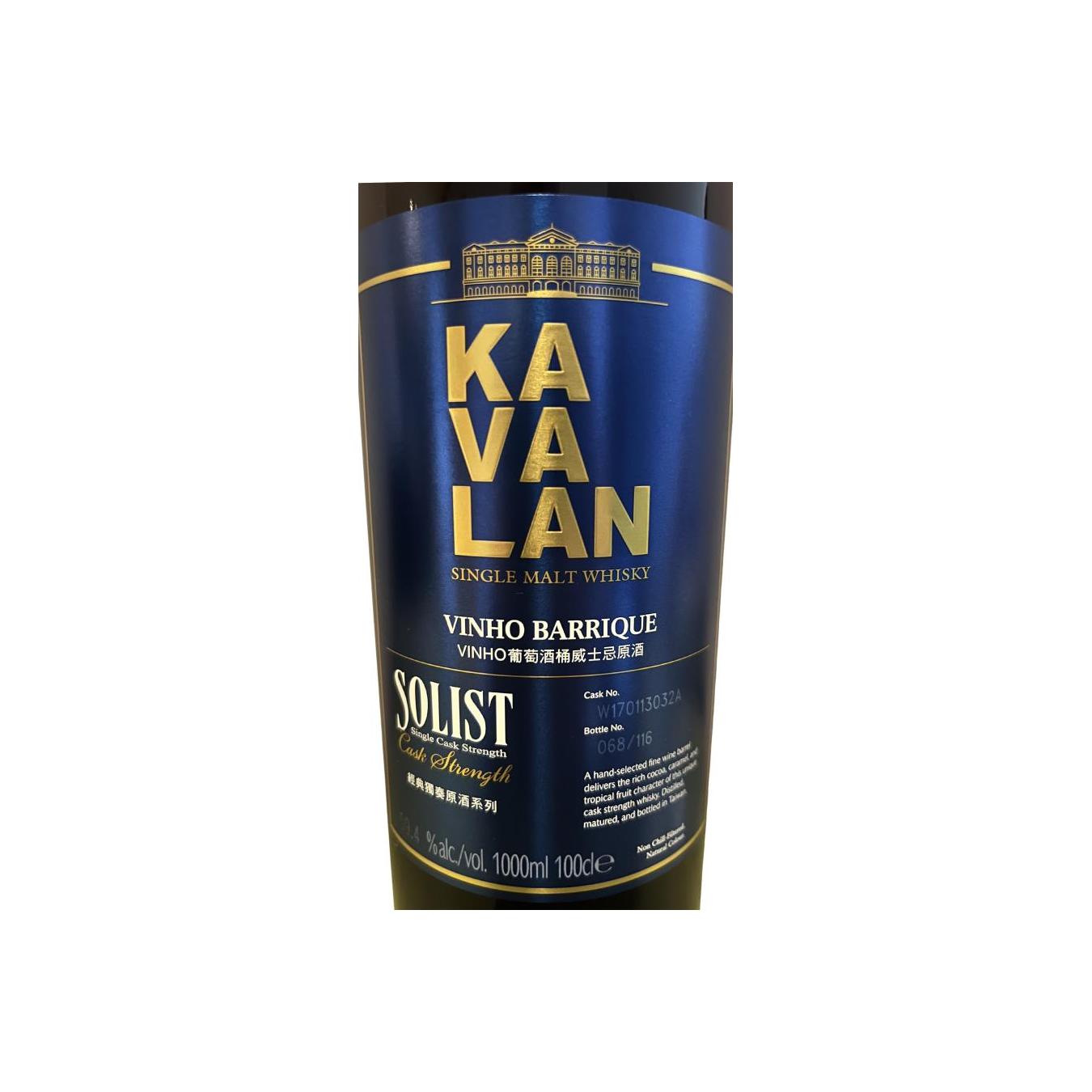 Kavalan Vinho Barrique 2017 Single Malt Whisky 2