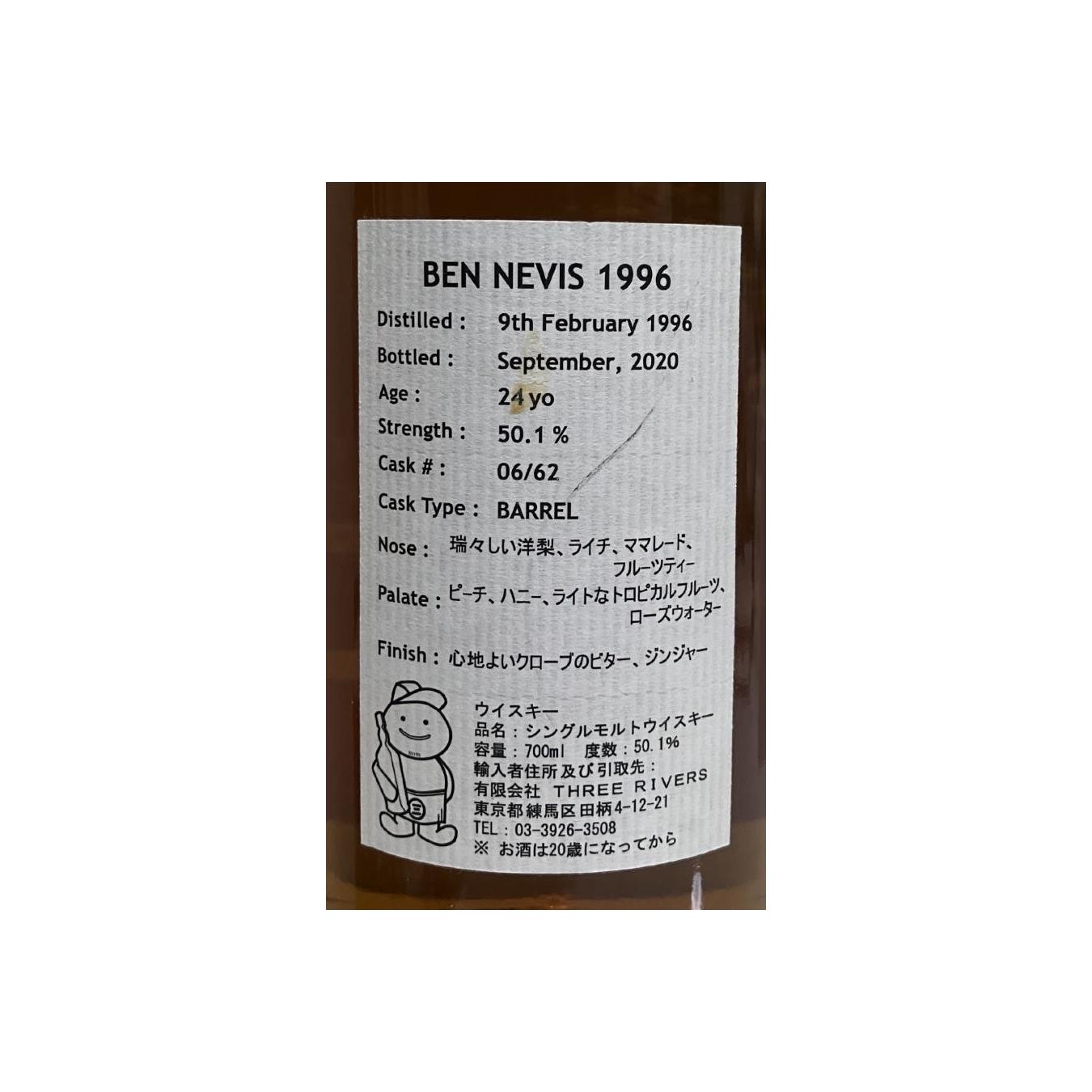 Ben Nevis 1996 24 Years Single Malt Whisky 2