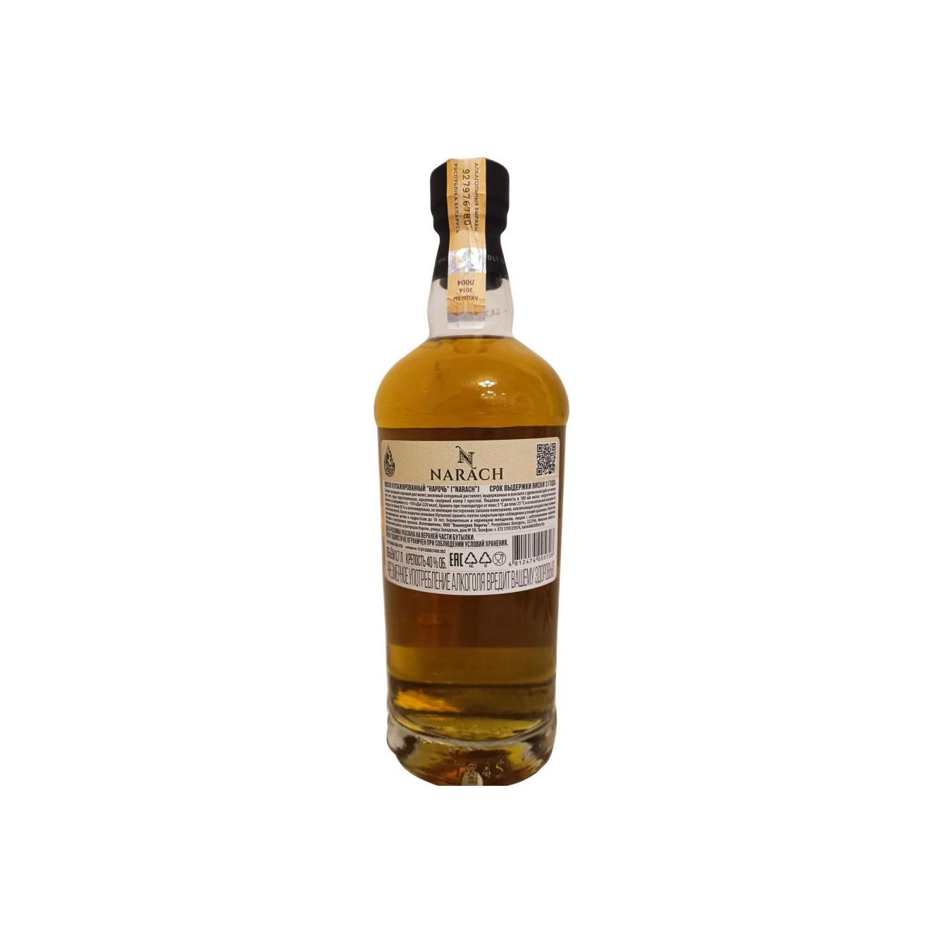 Narach 03-year-old 2