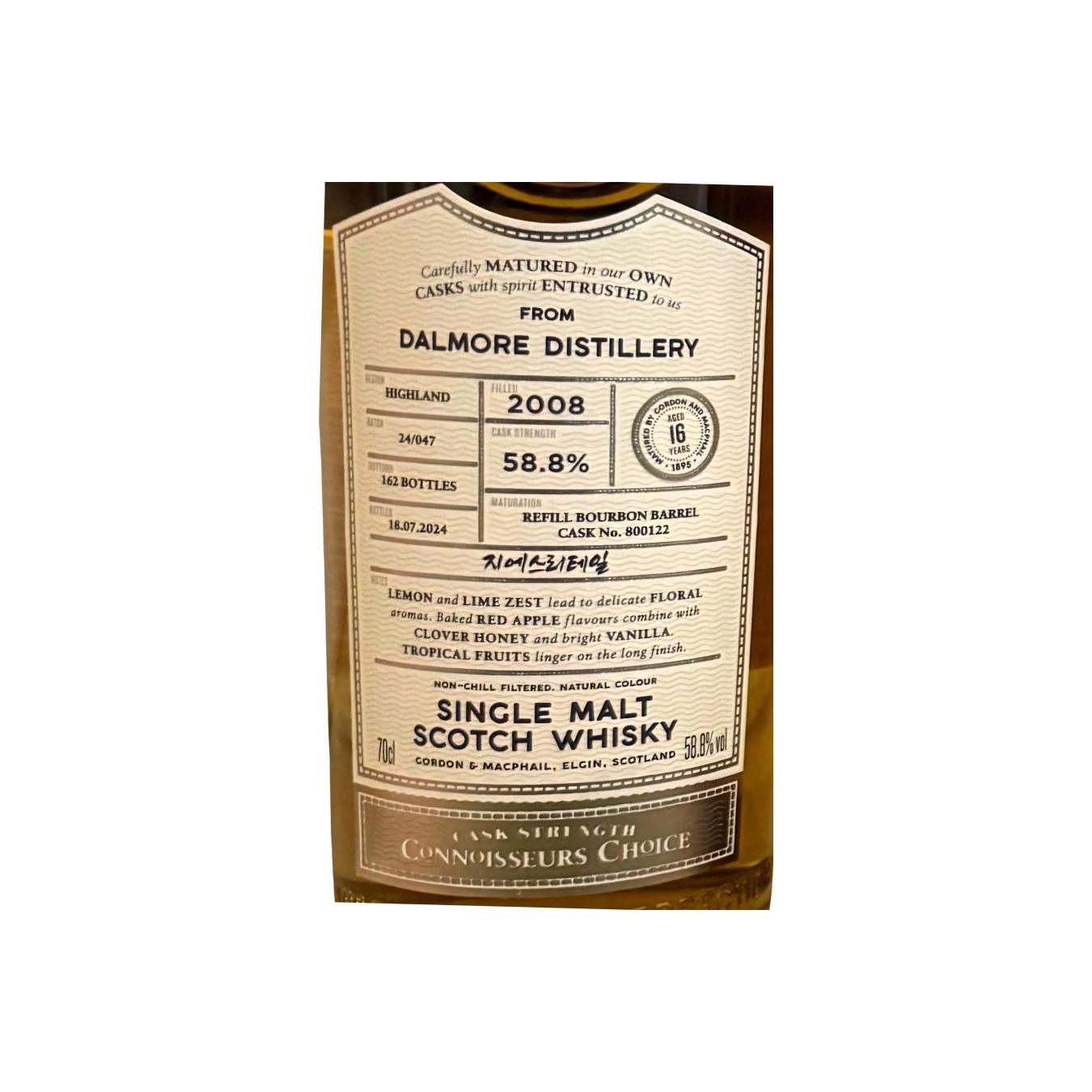 Dalmore 2008 GM 2