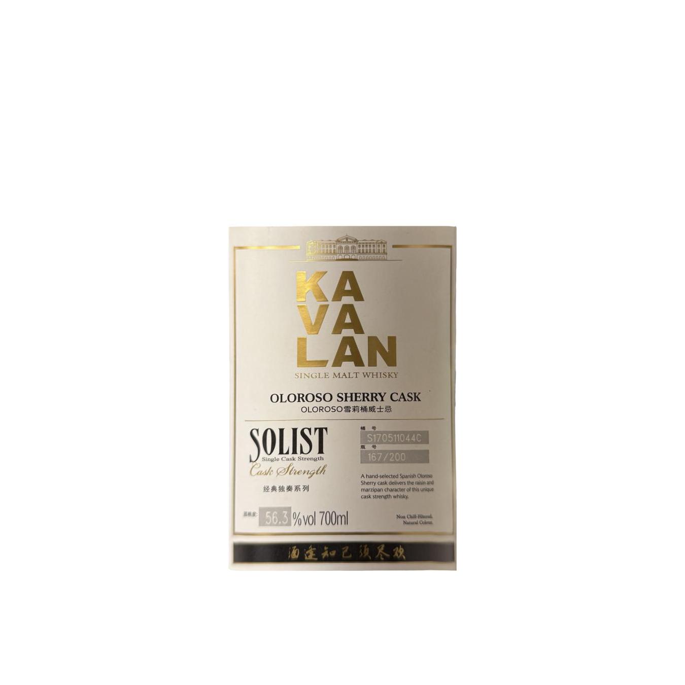 Kavalan 2017 6 Years Single Malt Whisky