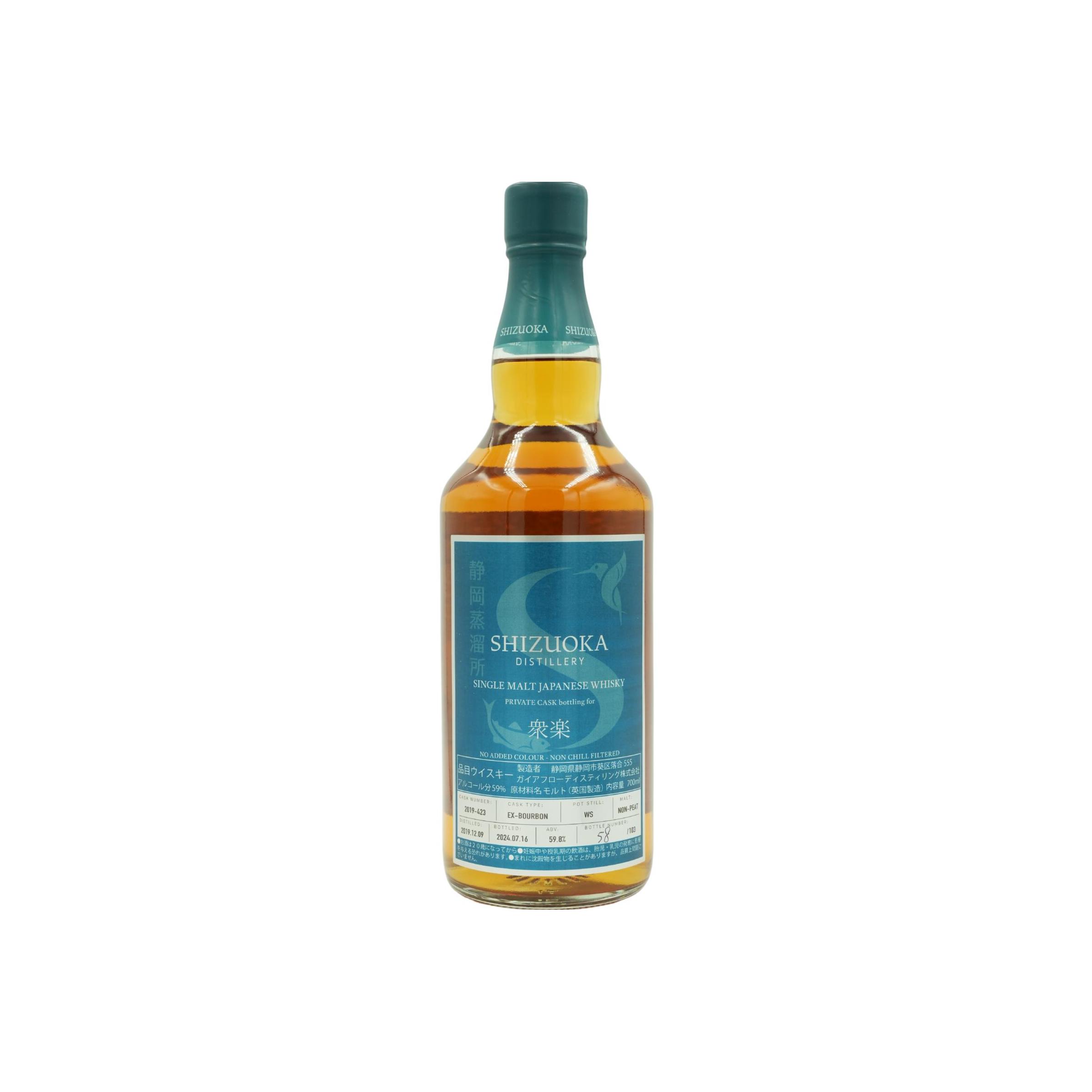 Shizuoka 2019 4 Years Single Malt Whisky