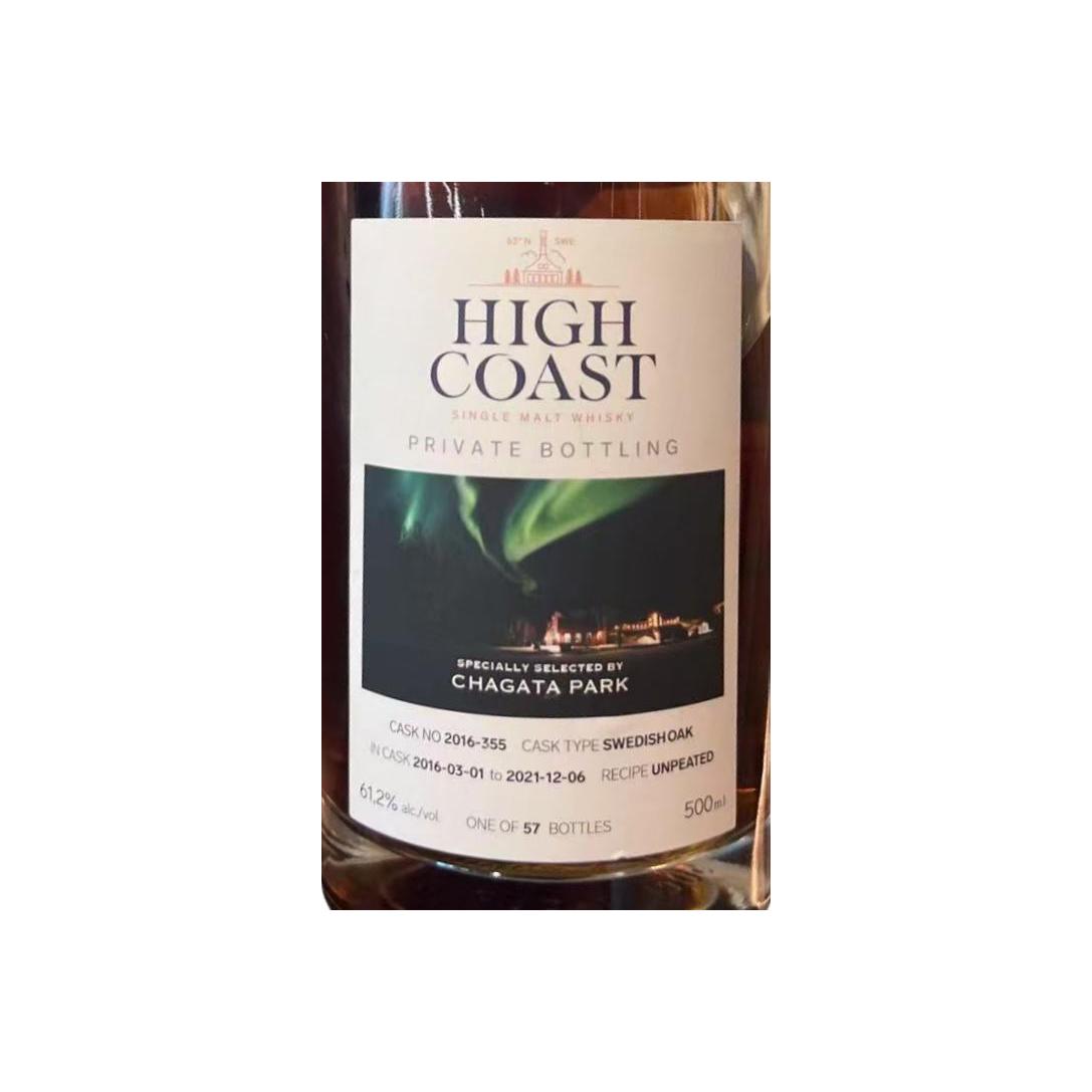 High Coast Private Bottling 2016 Single Malt Whisky