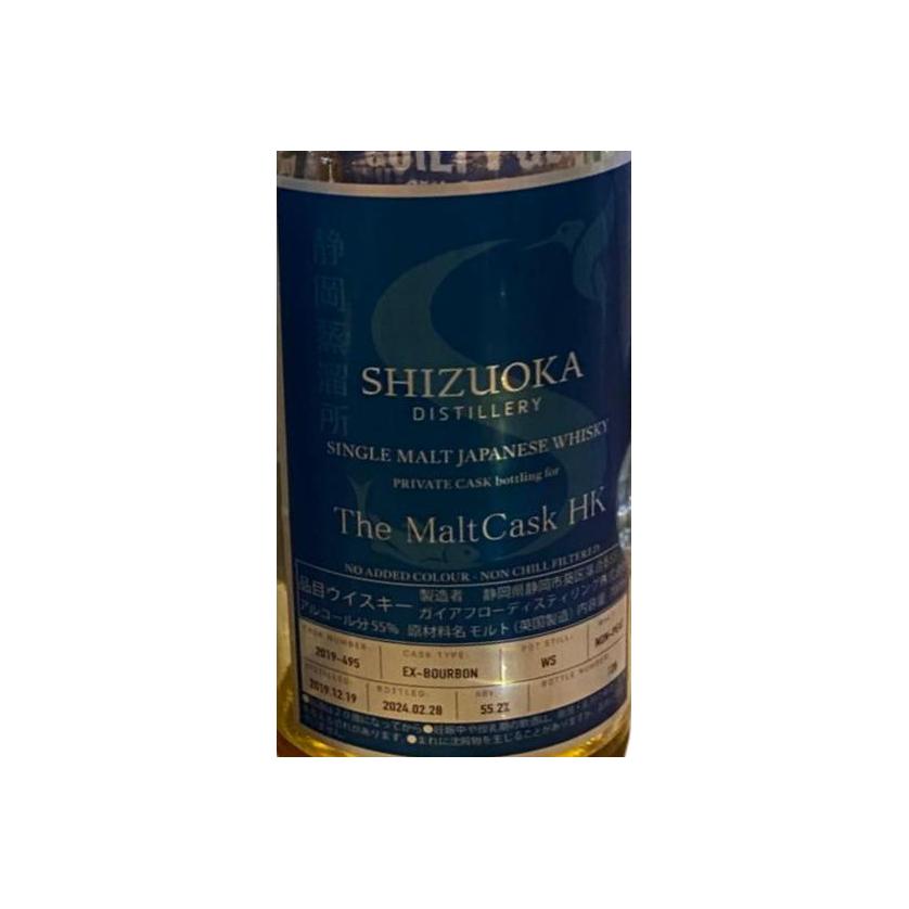 Shizuoka Private Cask 2019 Single Malt Whisky
